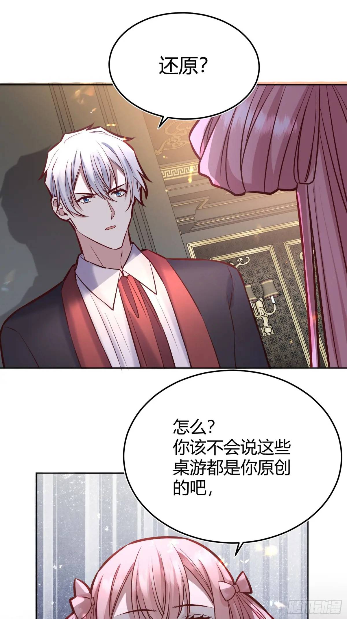 082她要找的人(1/2)-第87话
