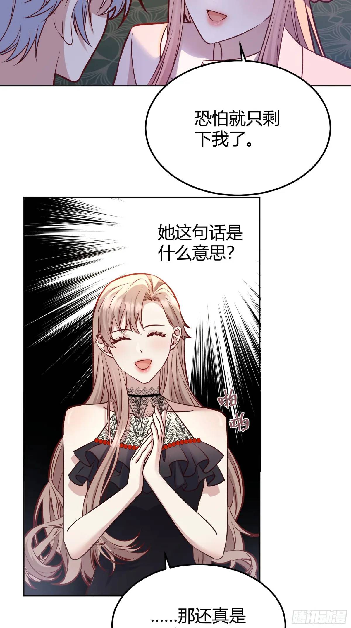 082她要找的人(1/2)-第87话