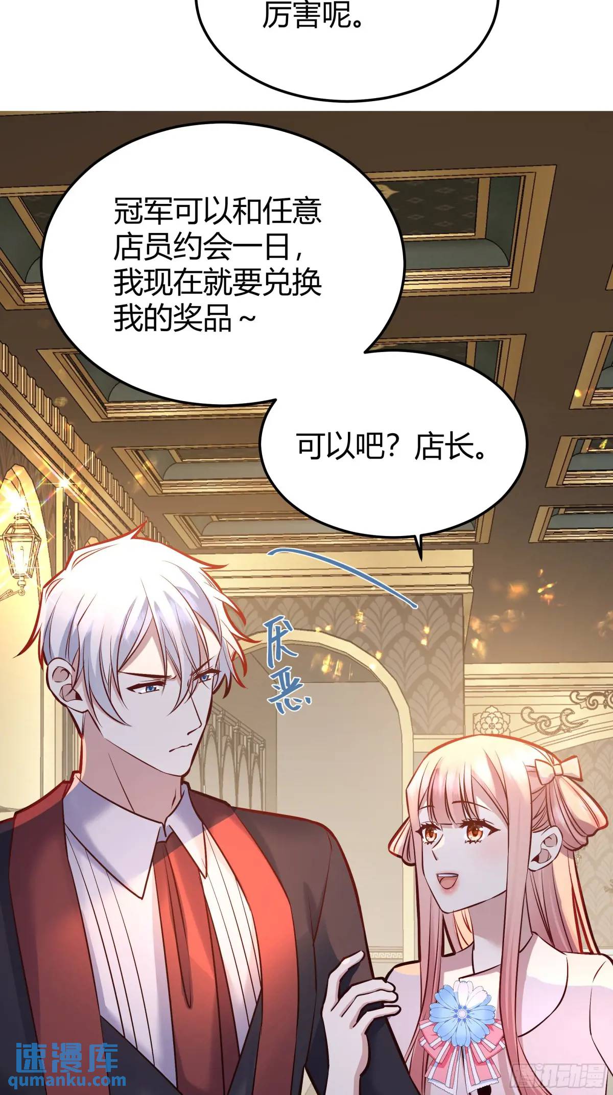 082她要找的人(1/2)-第87话