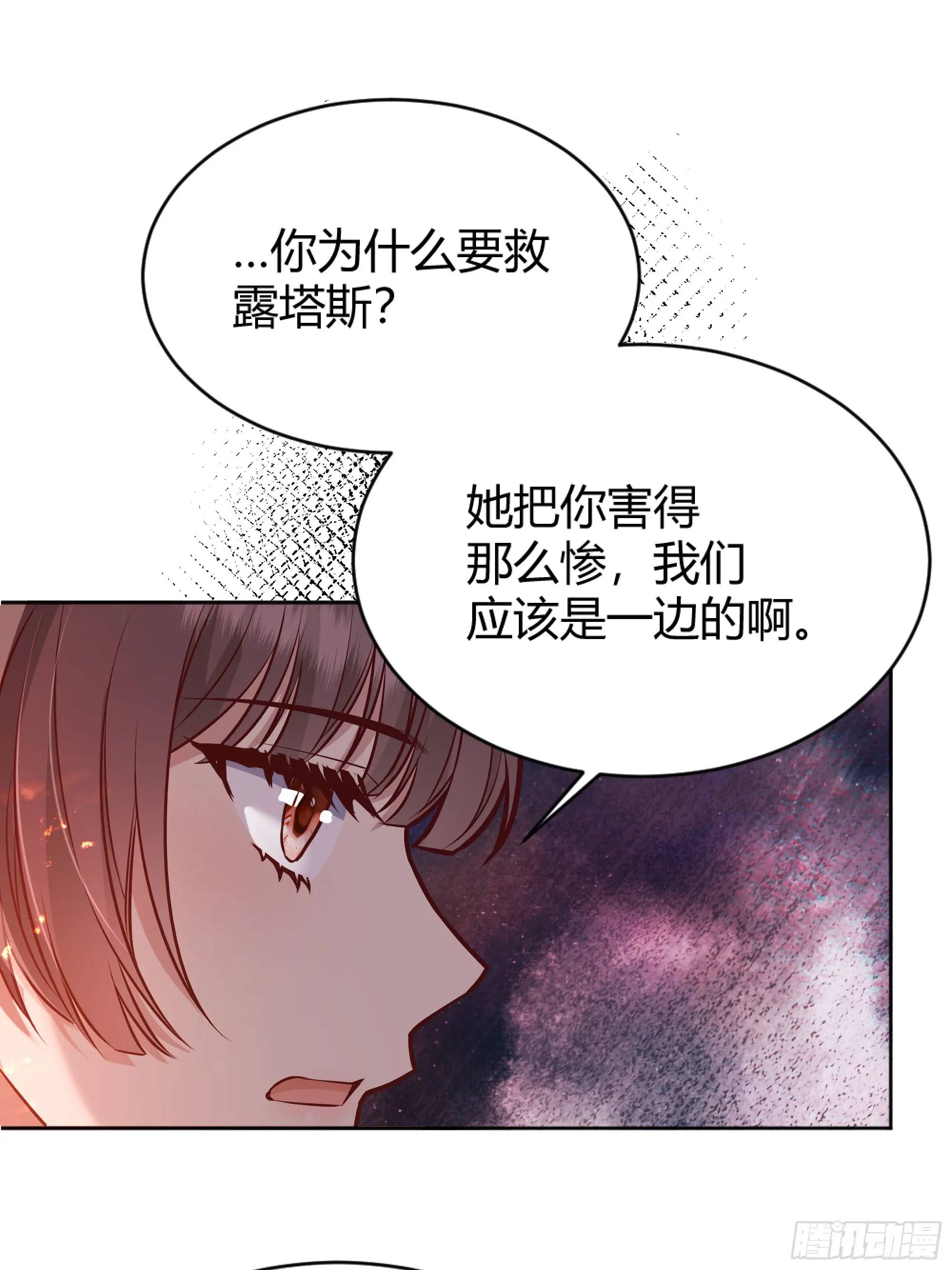 084真相-第89话