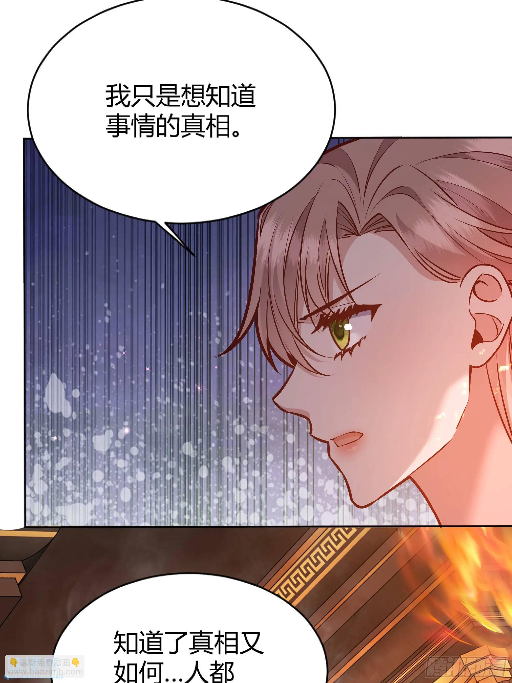 084真相-第89话