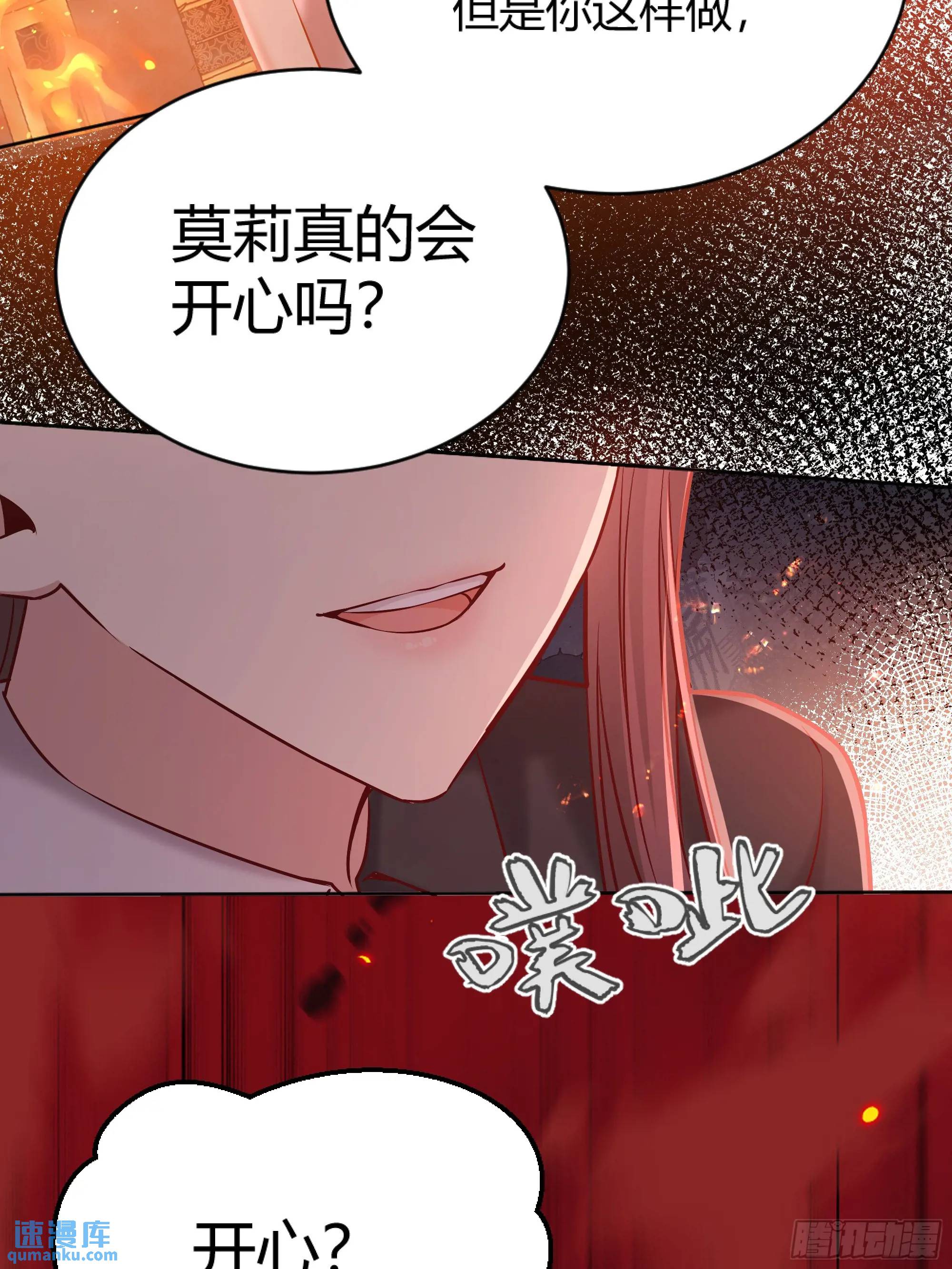 084真相-第89话