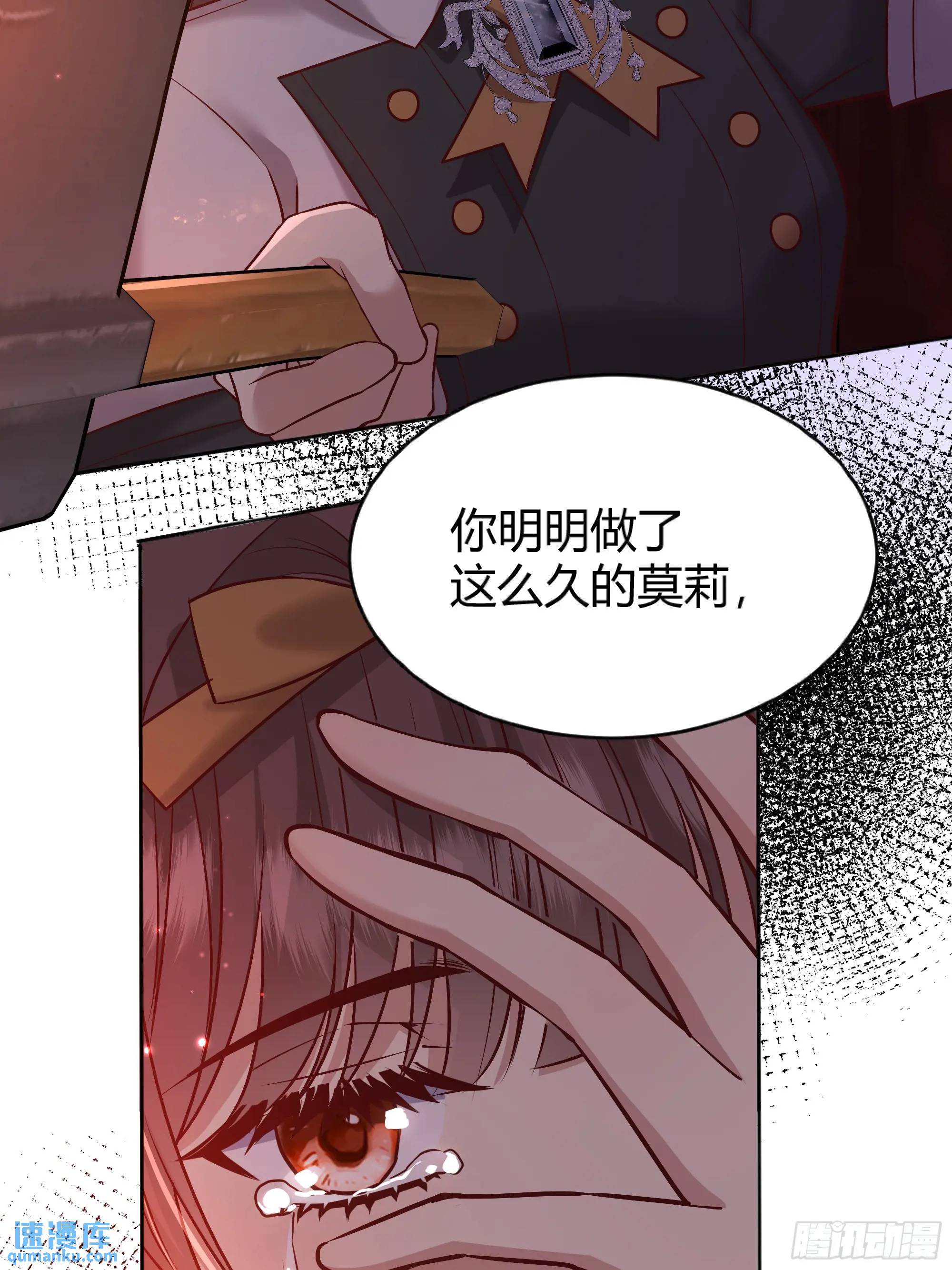 084真相-第89话