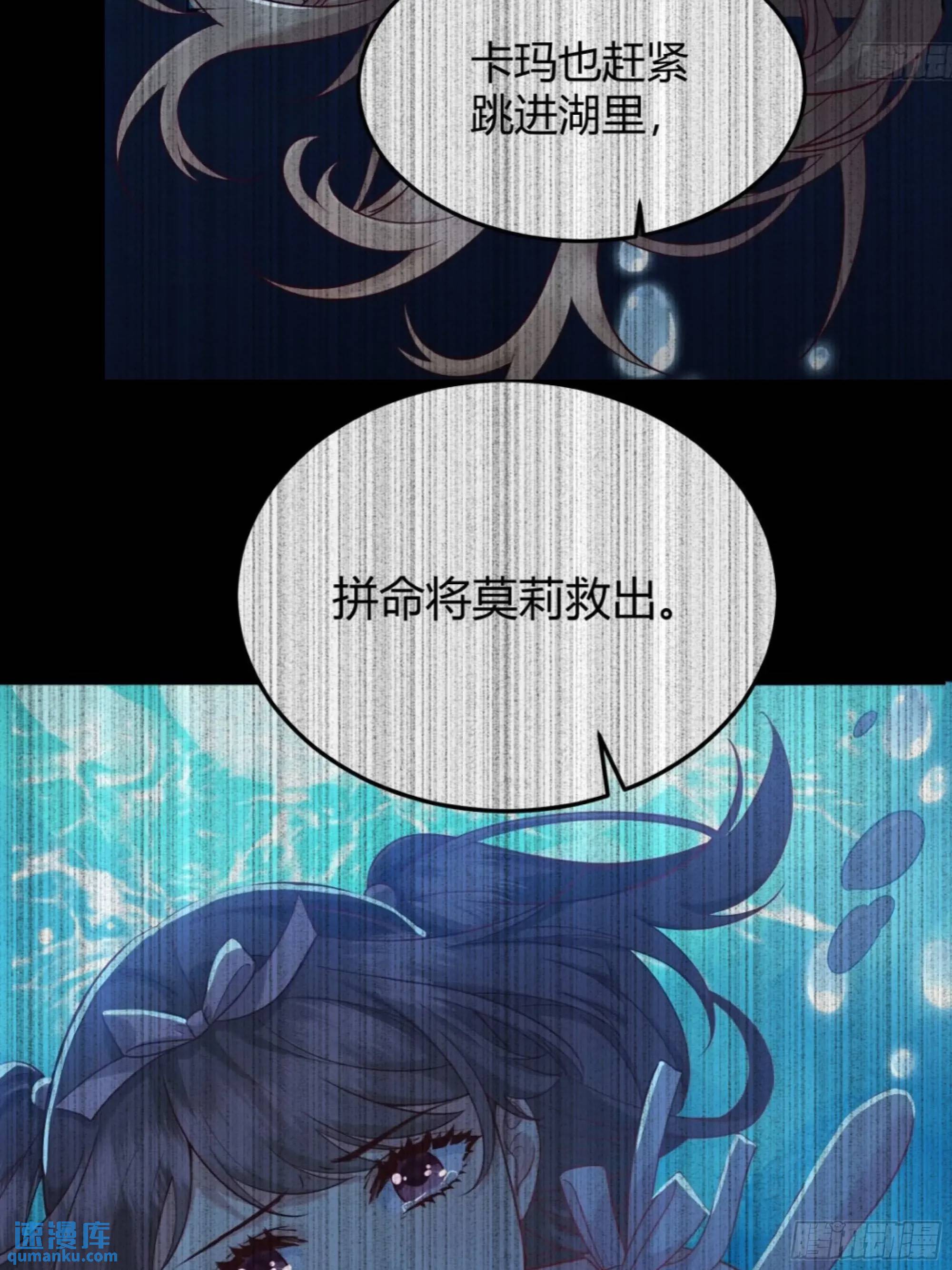 084真相-第89话