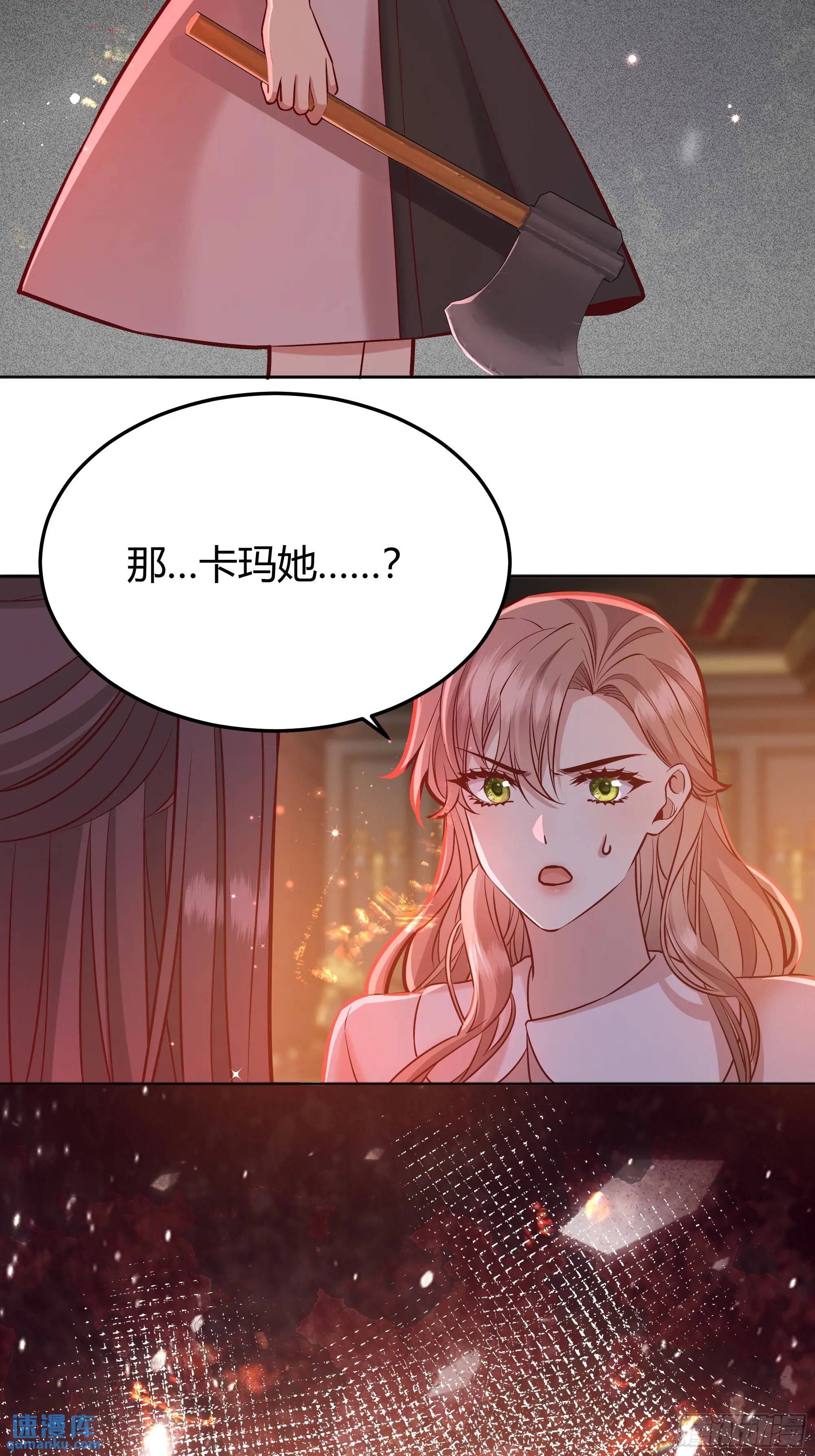 084真相-第89话