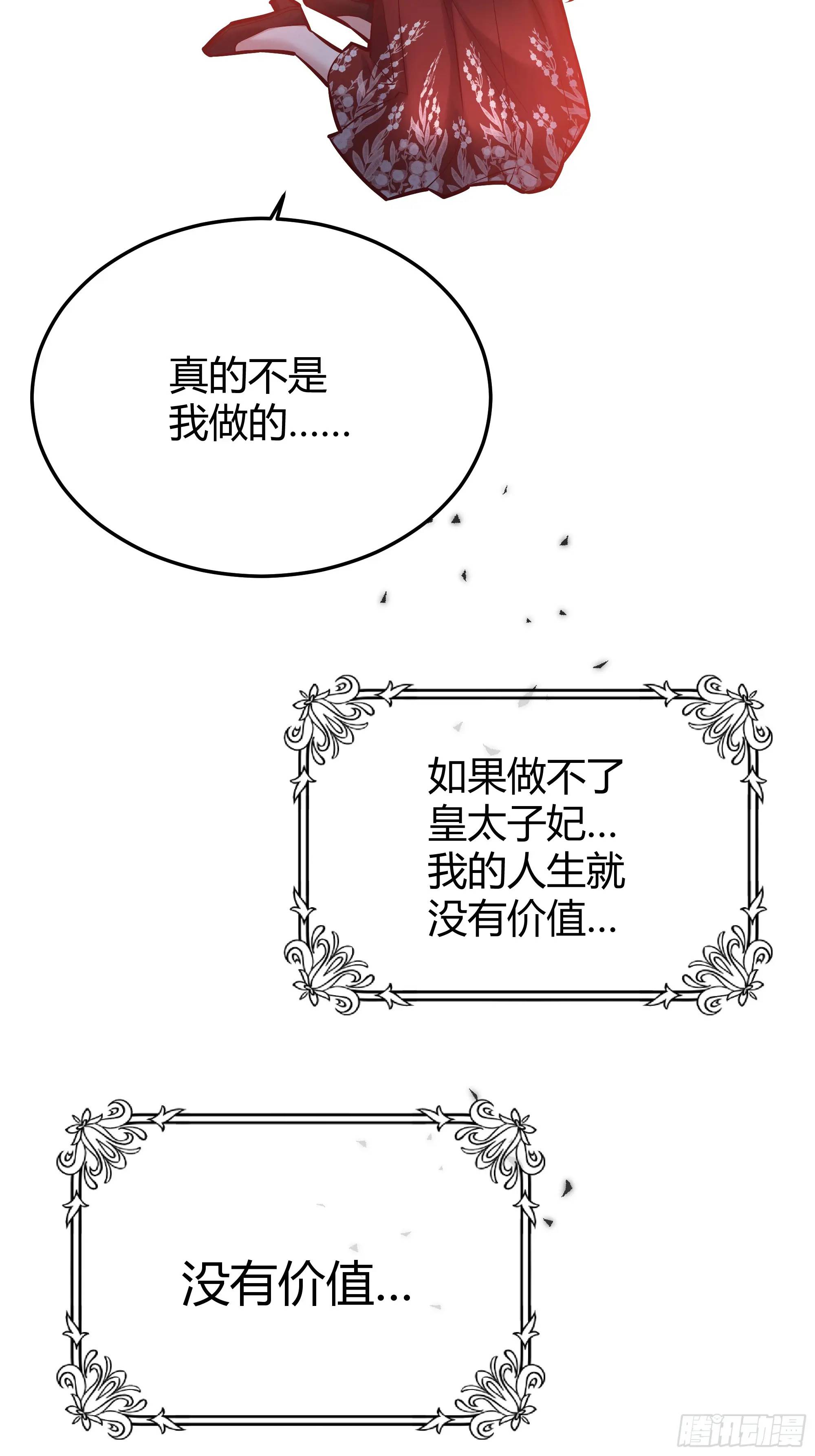 084真相-第89话