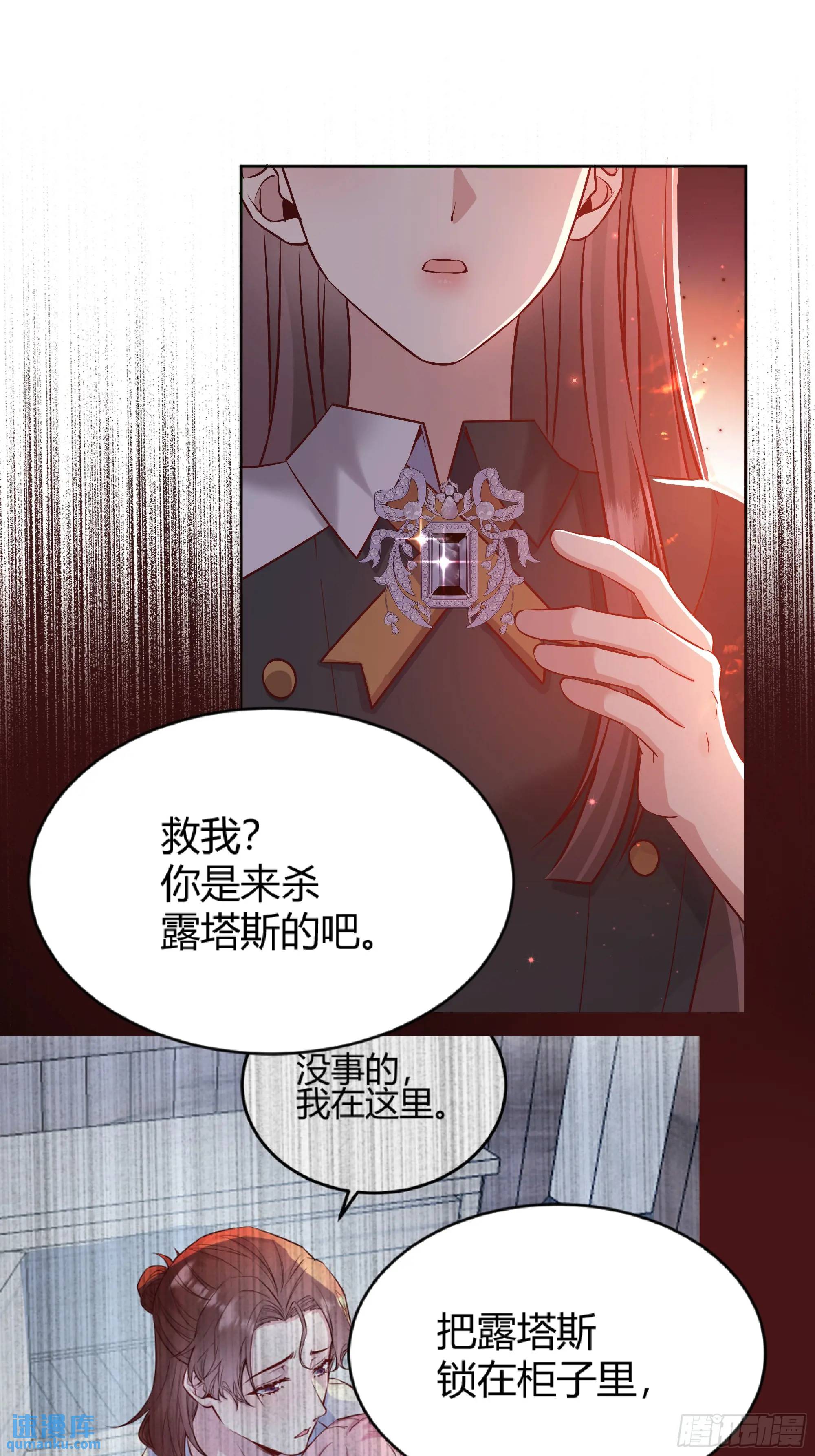 084真相-第89话