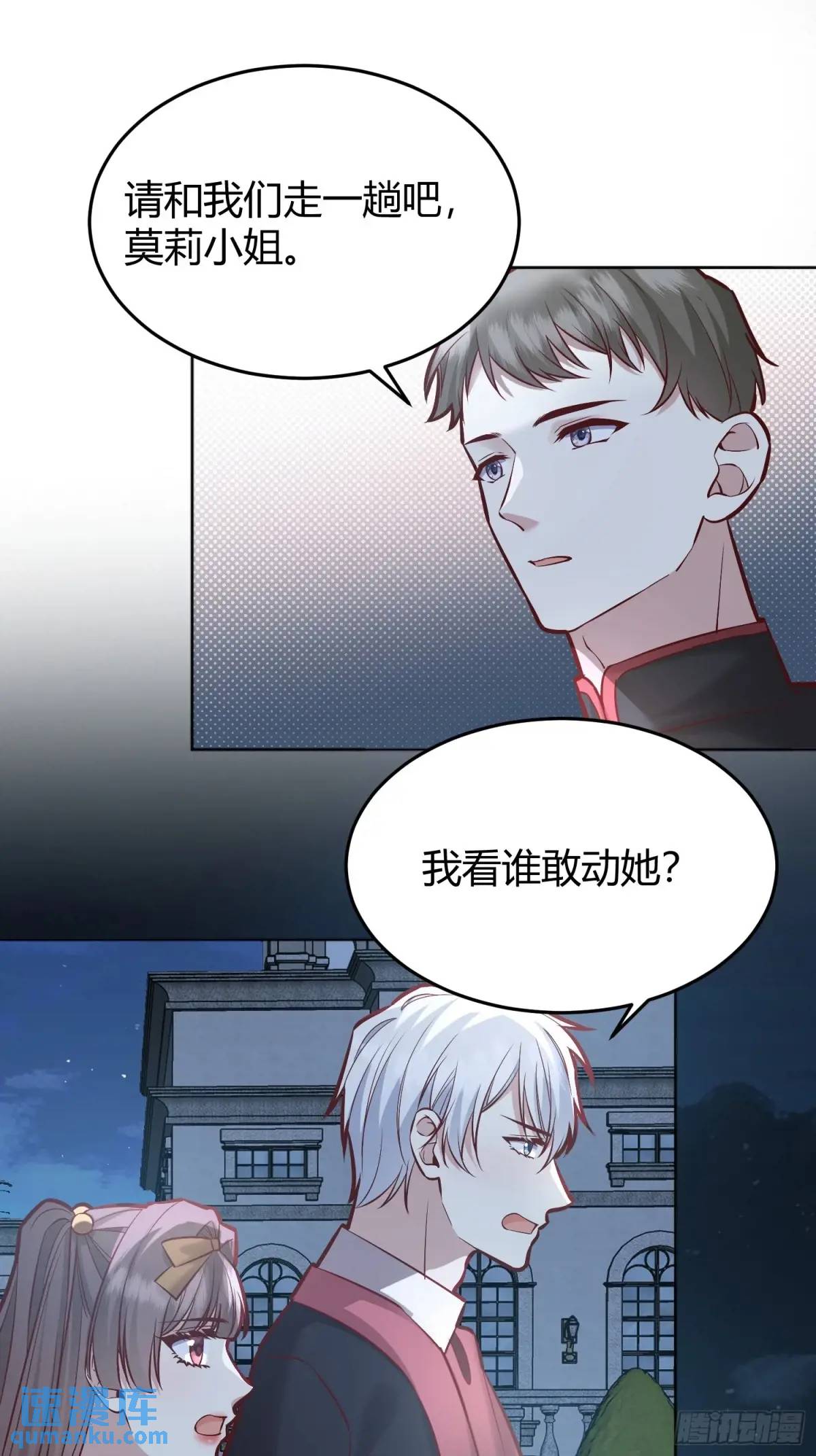 086自由(1/2)-第91话