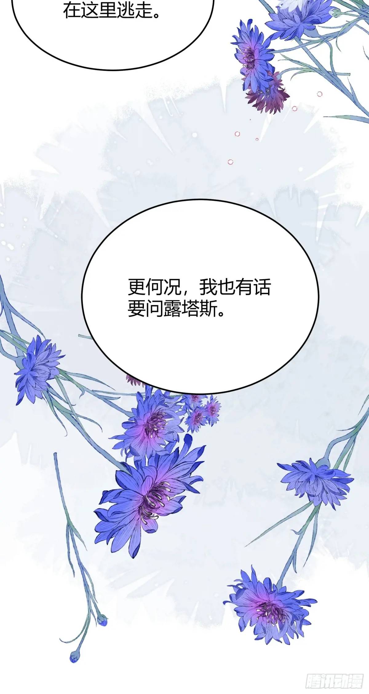 086自由(1/2)-第91话