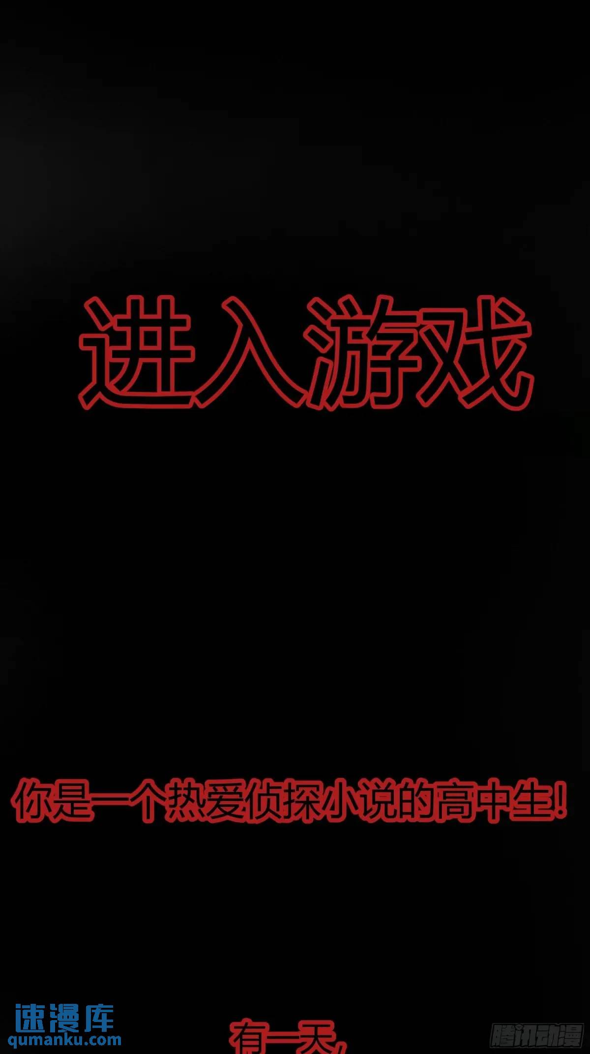 95 087剧本杀-第93话
