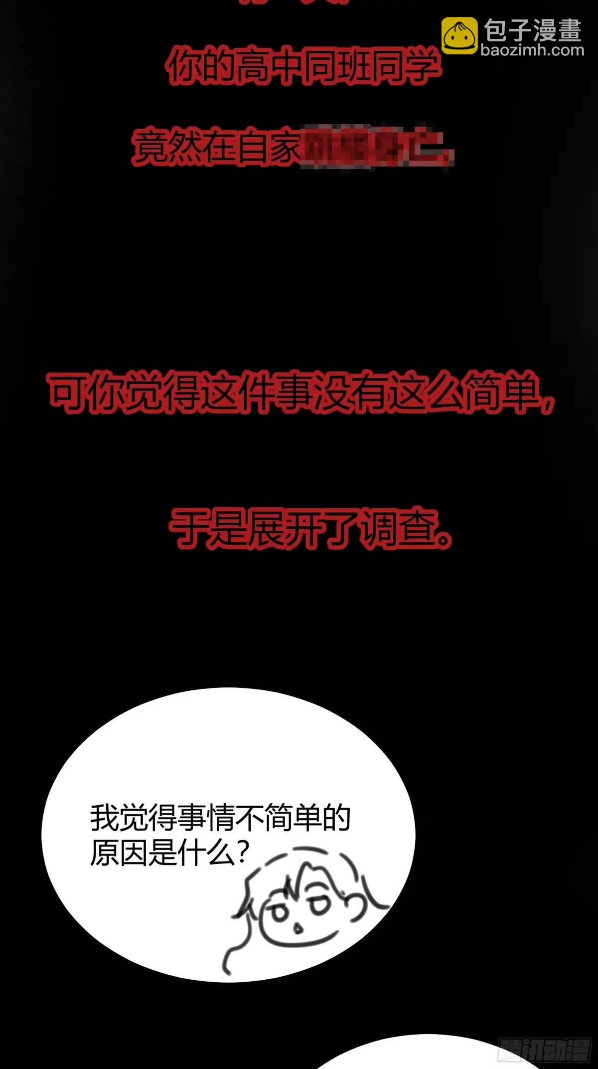 95 087剧本杀-第93话