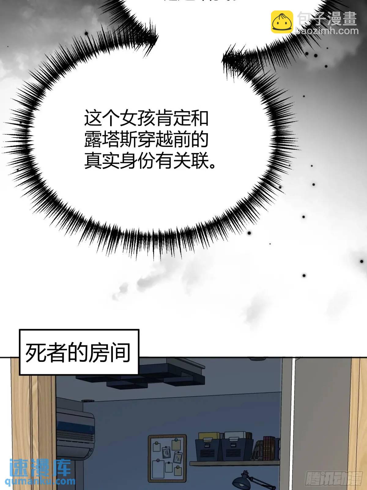 95 087剧本杀-第93话