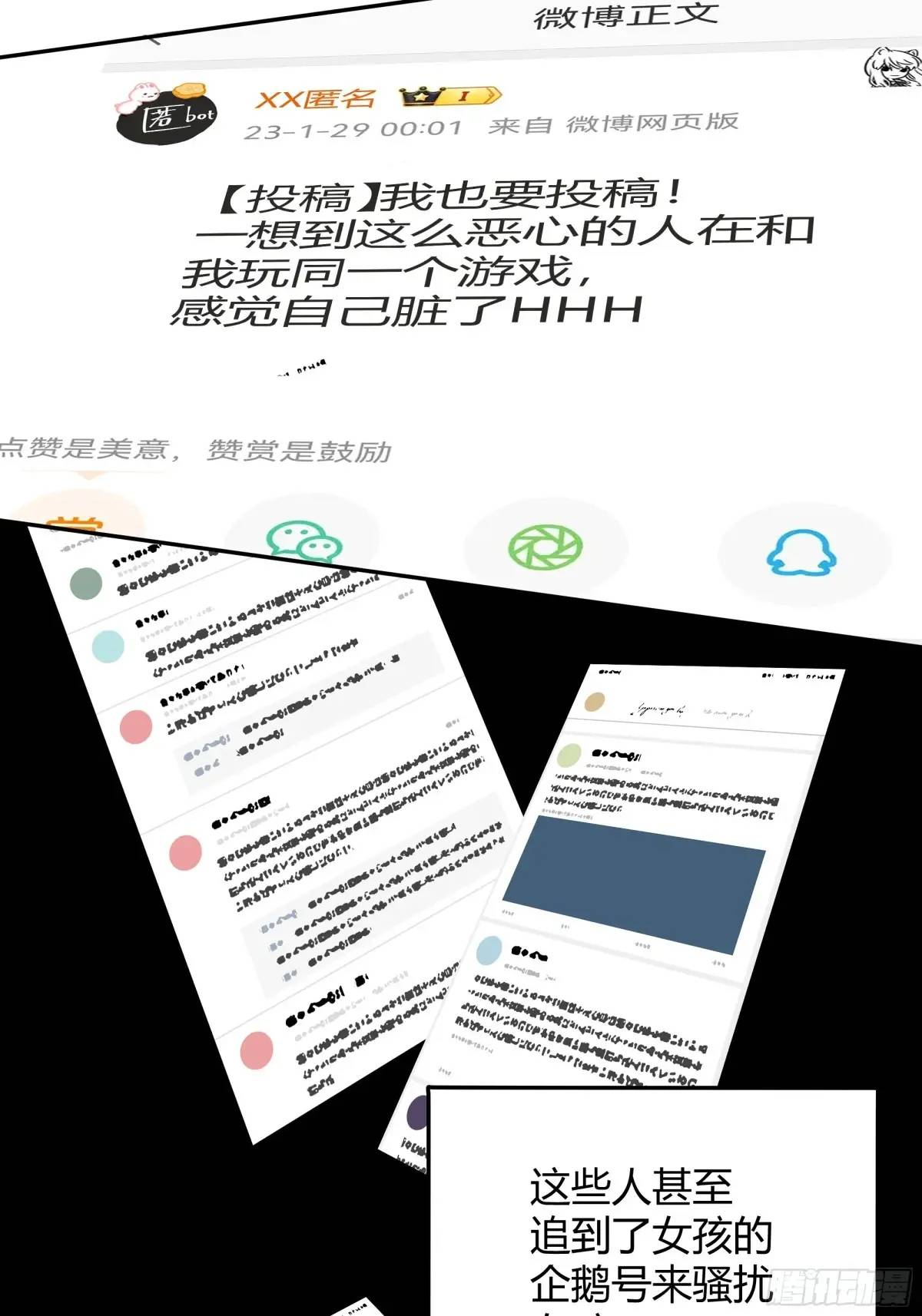 97 089恶意-第95话