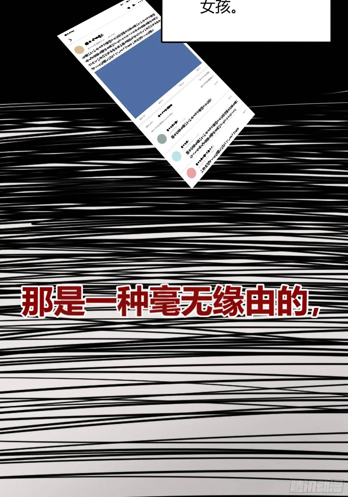 97 089恶意-第95话