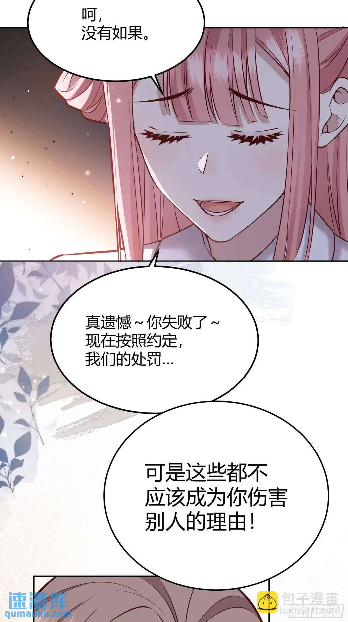 97 089恶意-第95话