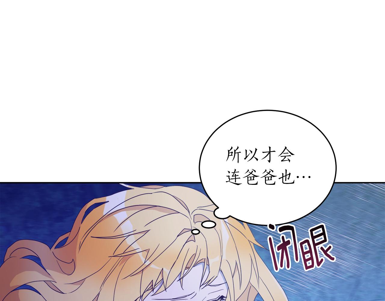 第1话 逃跑(1/3)-第1话