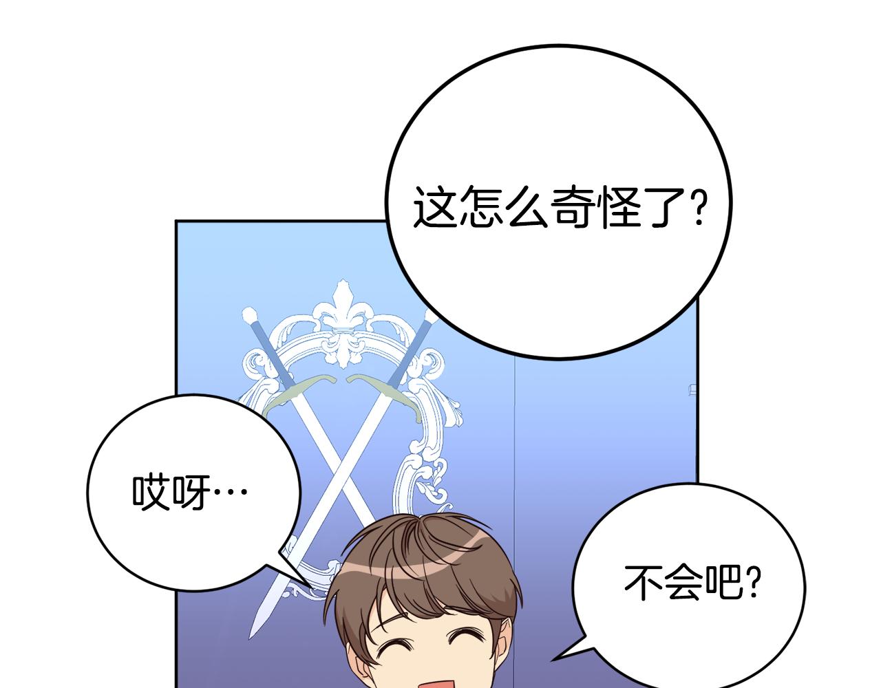 第11话 醉酒公爵(1/3)-第11话