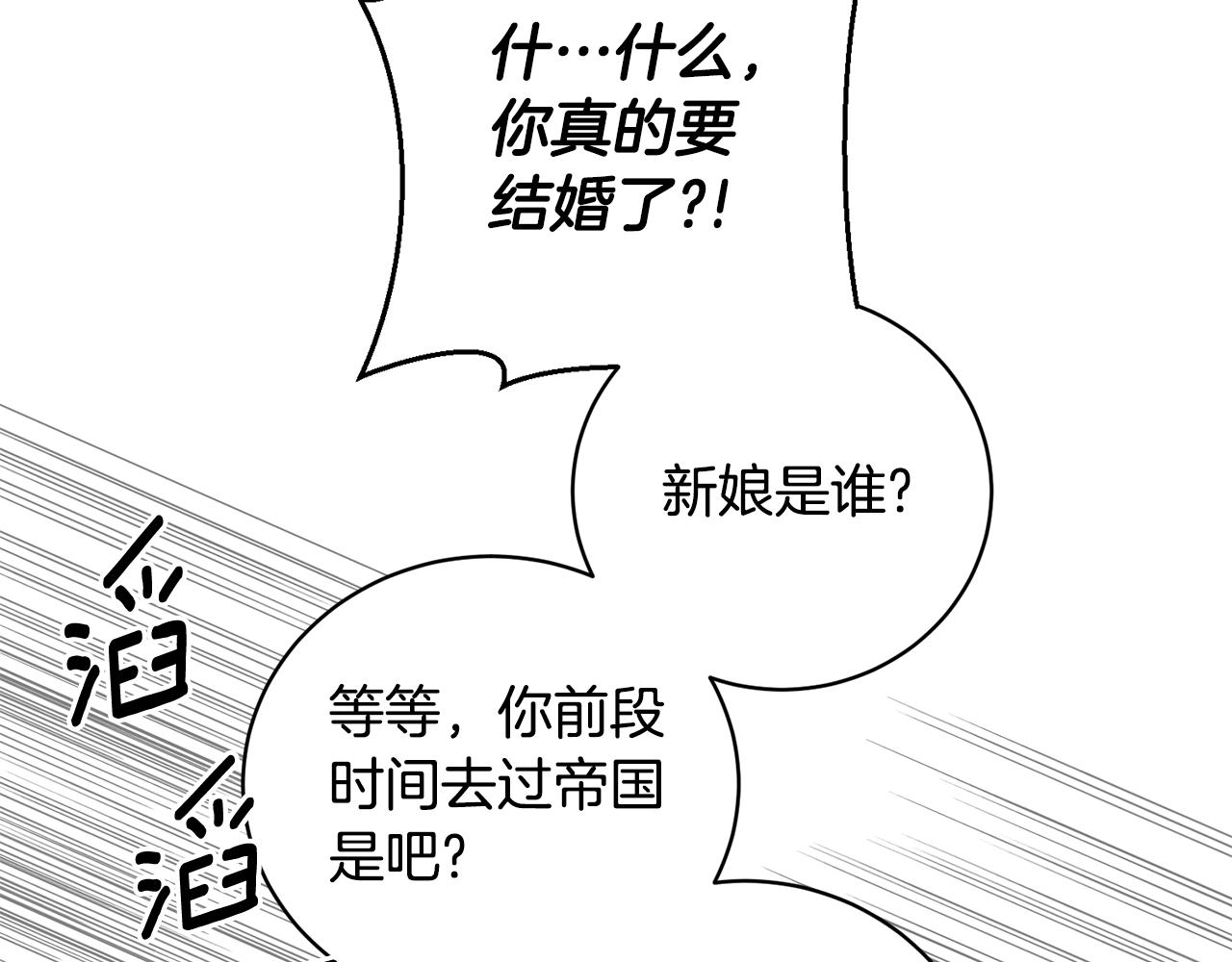 第11话 醉酒公爵(1/3)-第11话