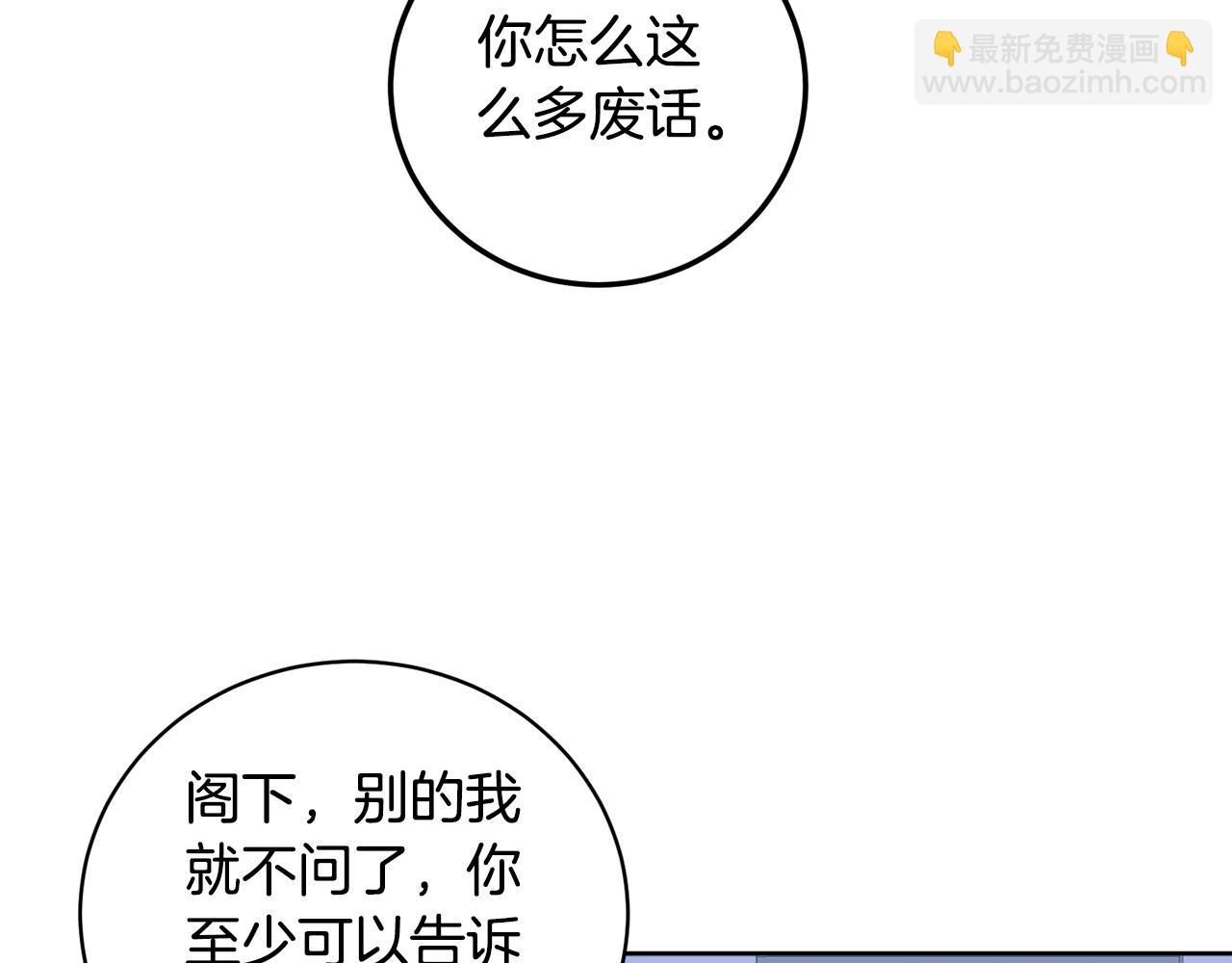第11话 醉酒公爵(1/3)-第11话