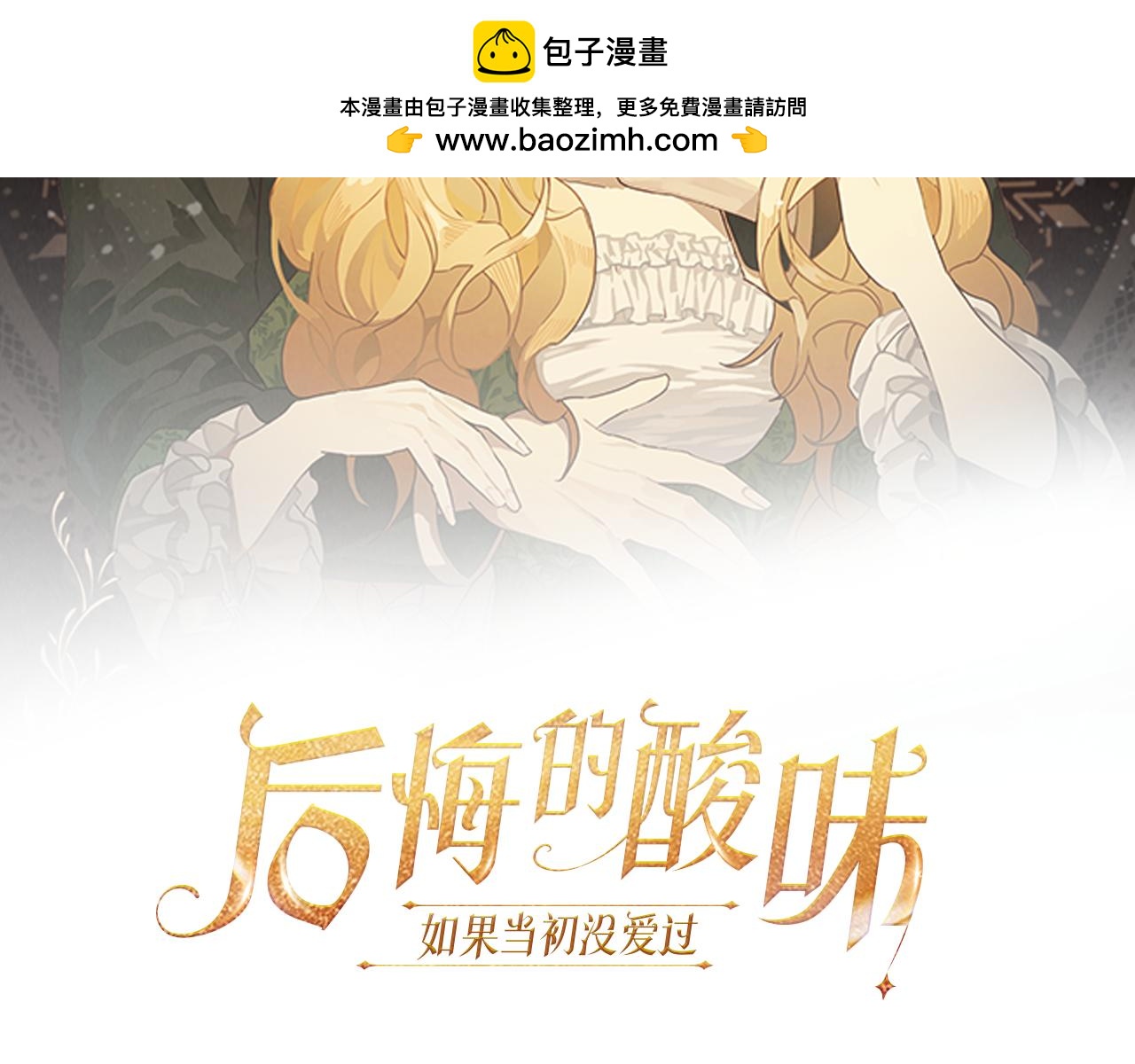 第11话 醉酒公爵(1/3)-第11话