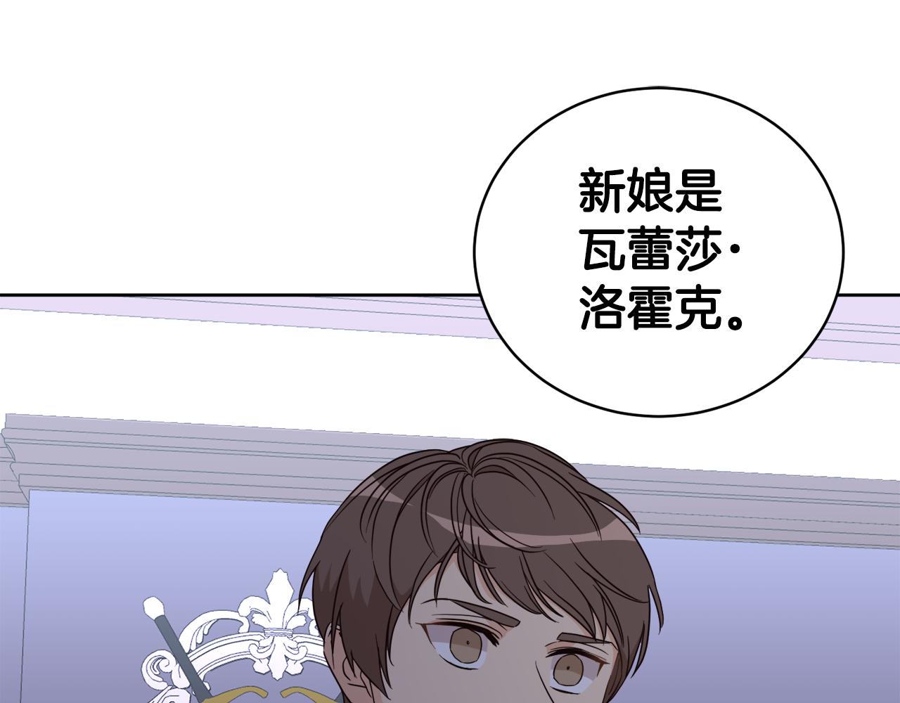 第11话 醉酒公爵(1/3)-第11话