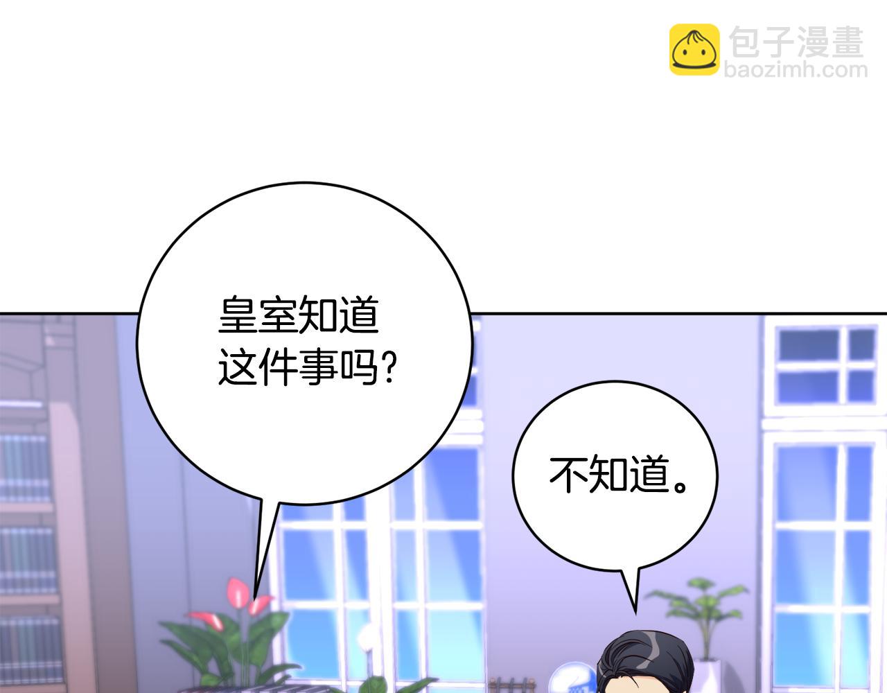 第11话 醉酒公爵(1/3)-第11话