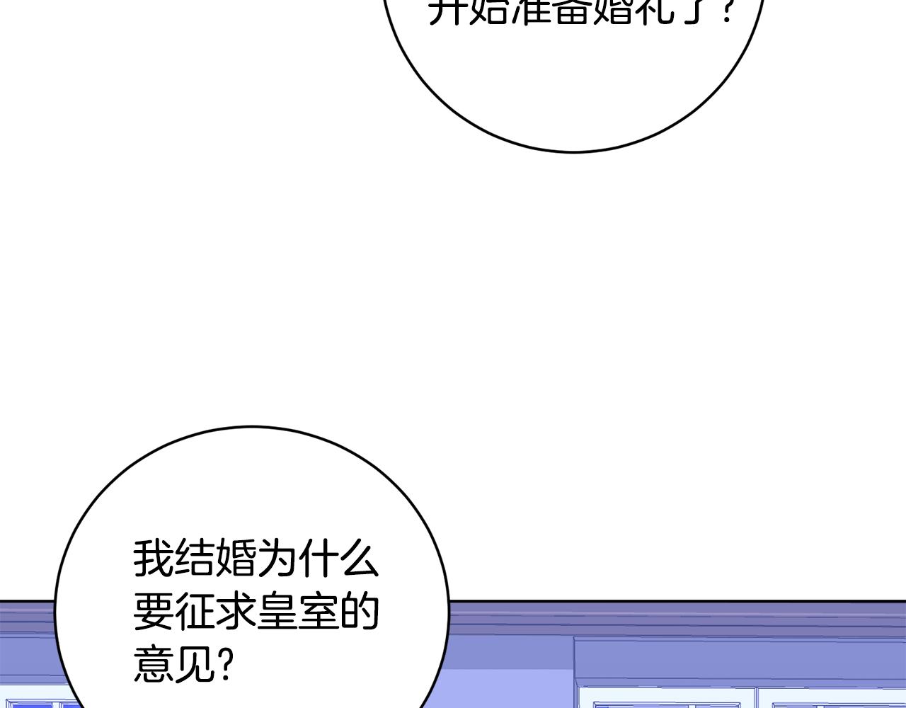 第11话 醉酒公爵(1/3)-第11话