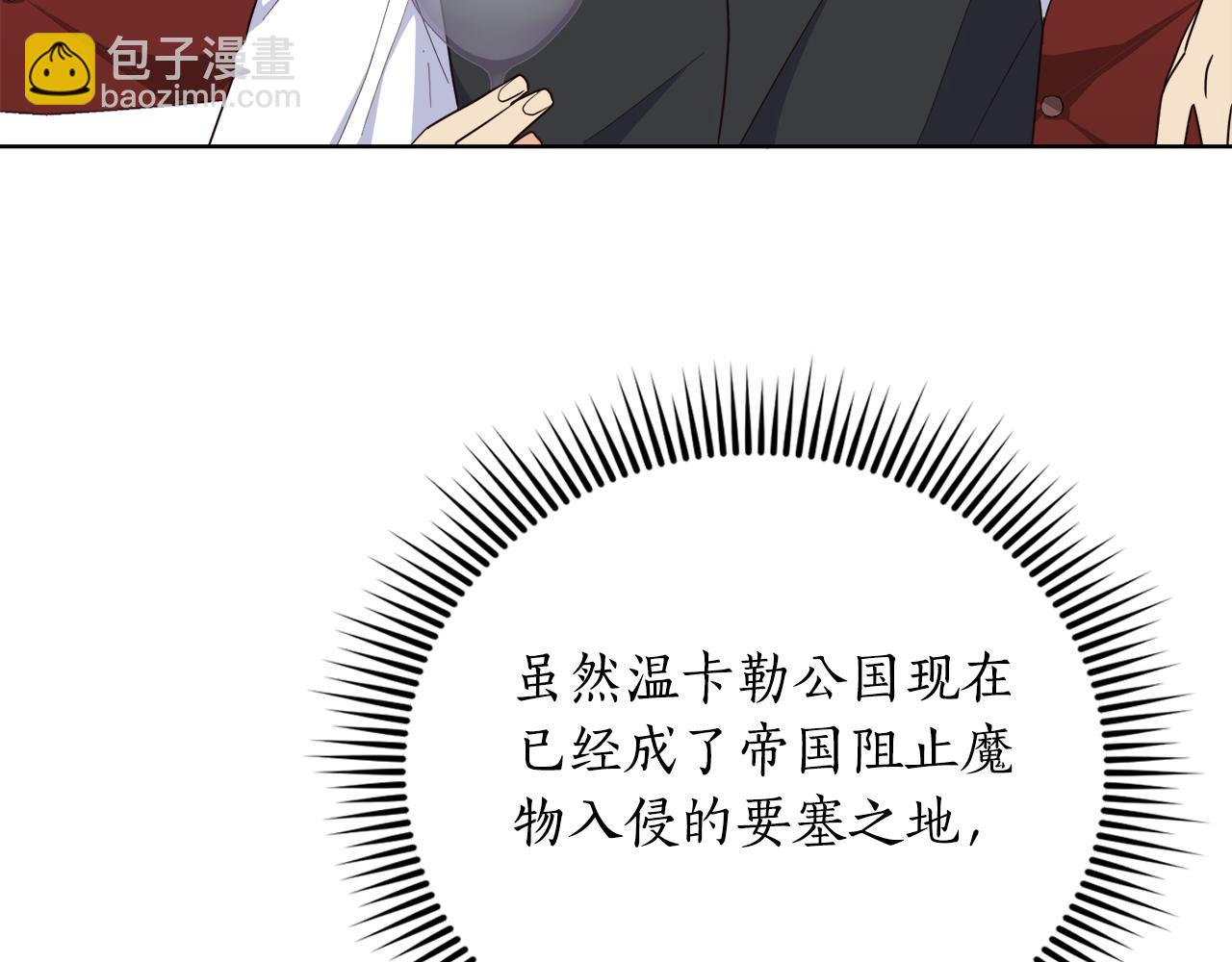 第11话 醉酒公爵(1/3)-第11话