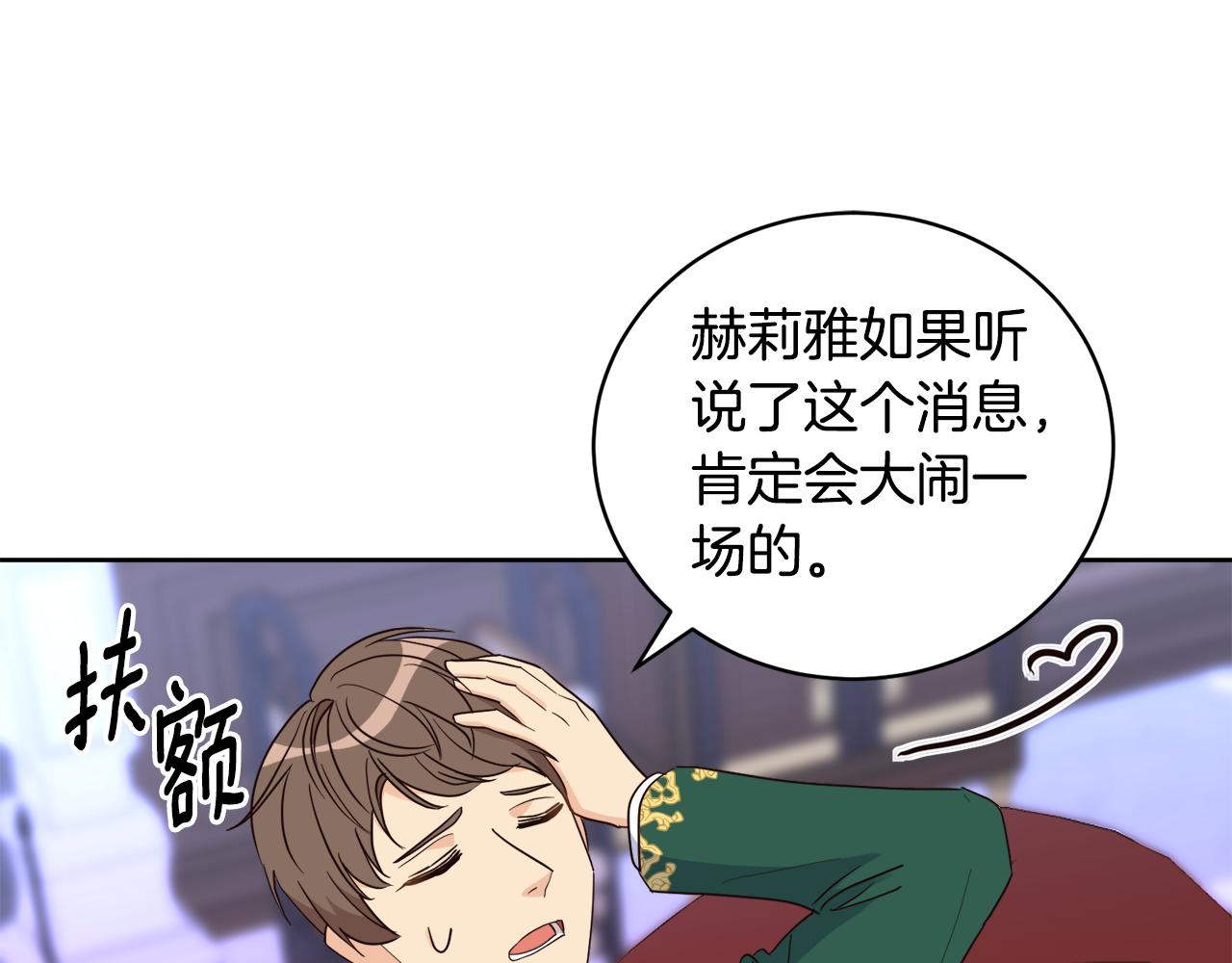 第11话 醉酒公爵(1/3)-第11话