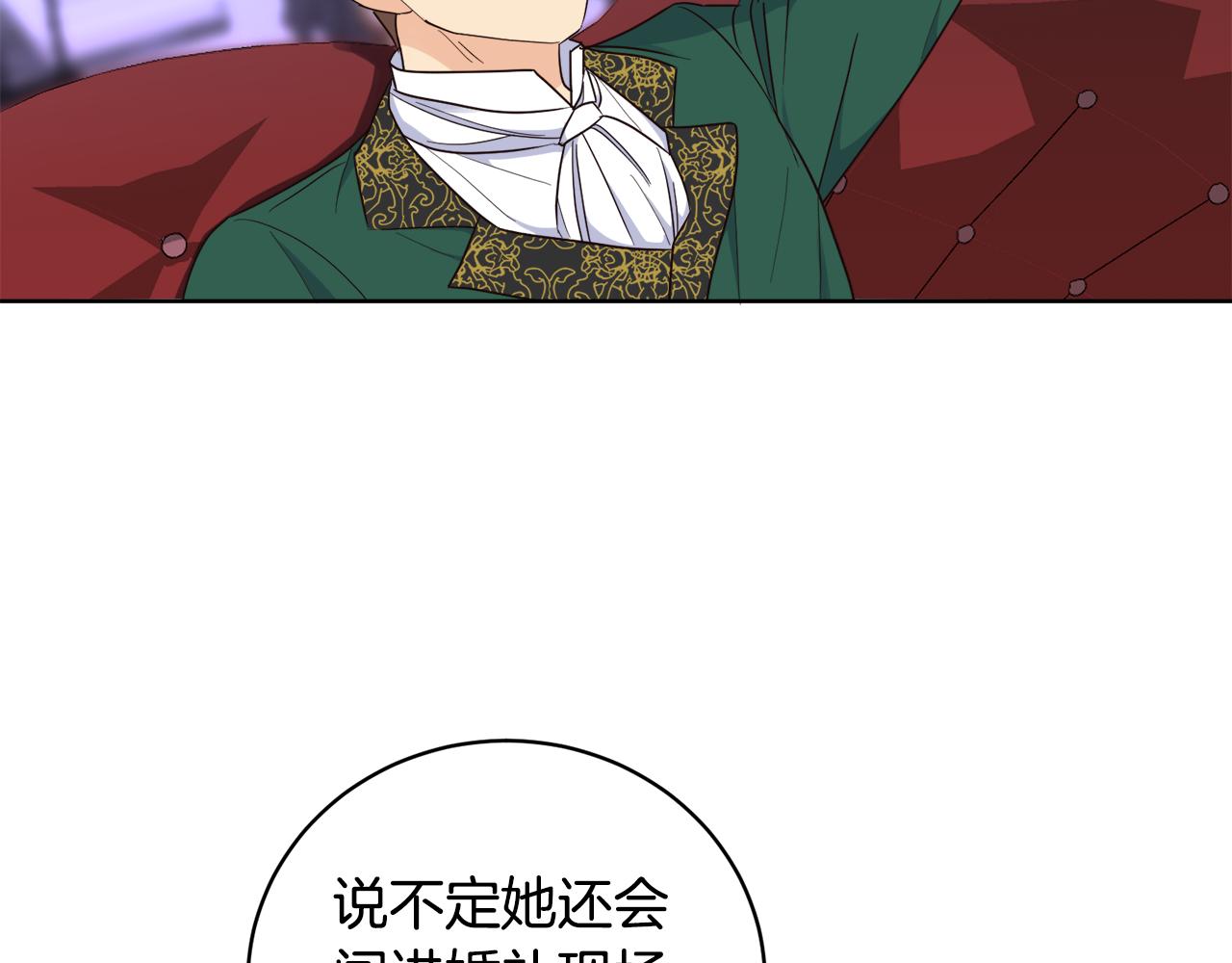 第11话 醉酒公爵(1/3)-第11话