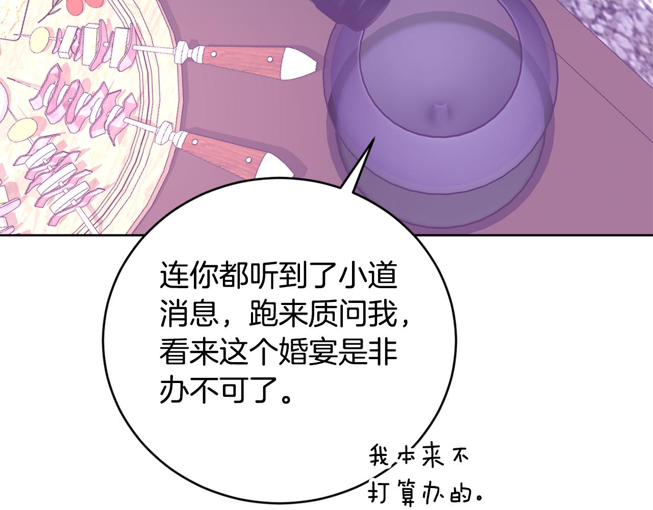 第11话 醉酒公爵(1/3)-第11话