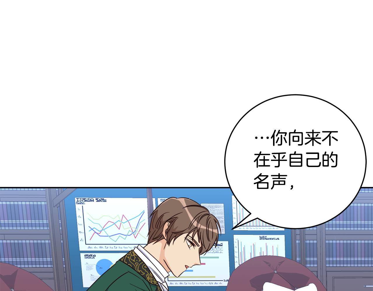 第11话 醉酒公爵(1/3)-第11话