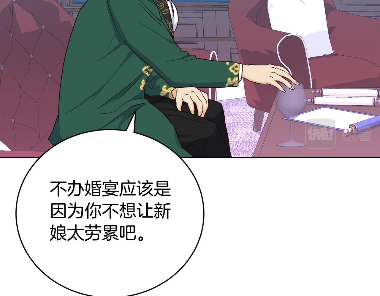 第11话 醉酒公爵(1/3)-第11话