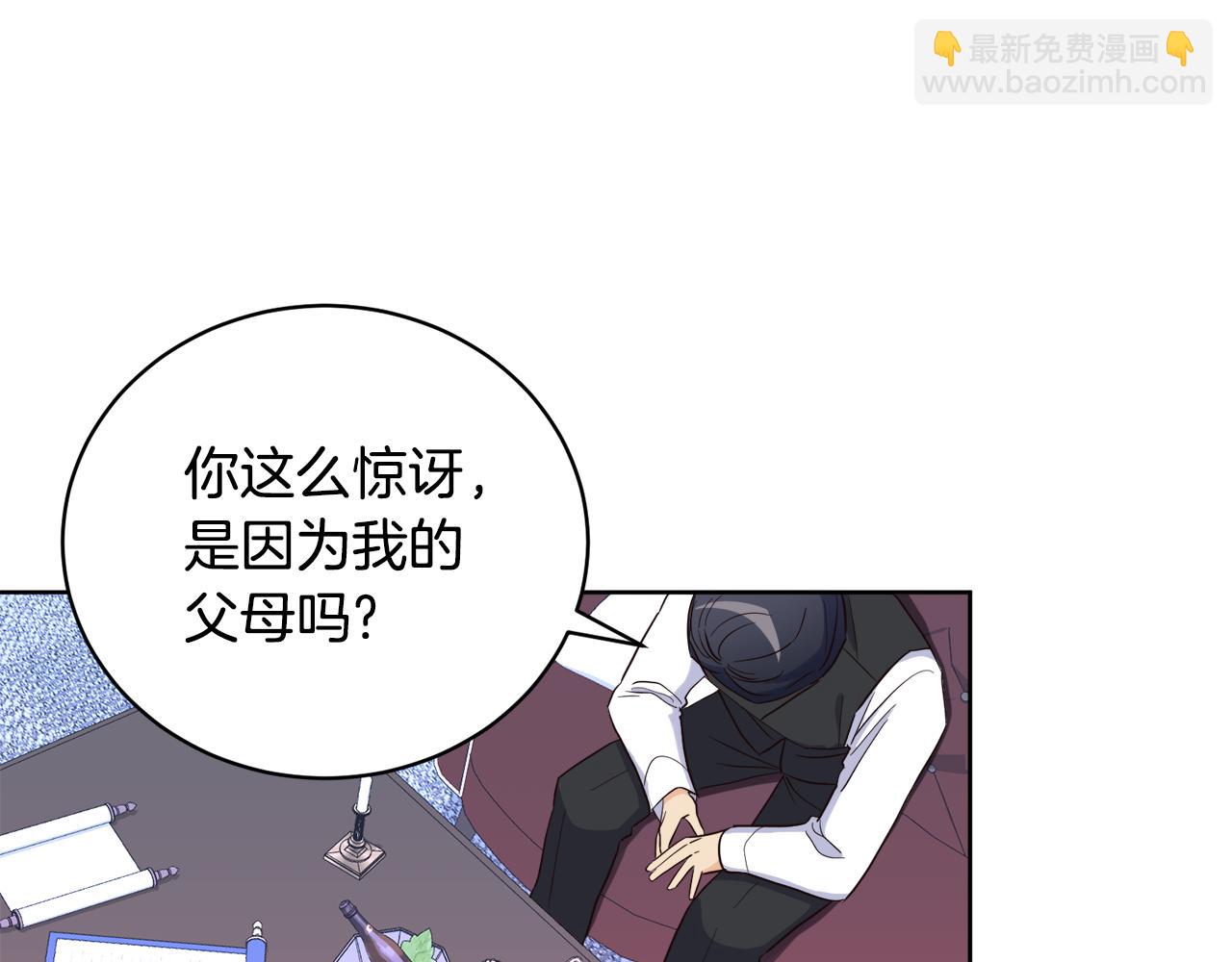 第11话 醉酒公爵(1/3)-第11话