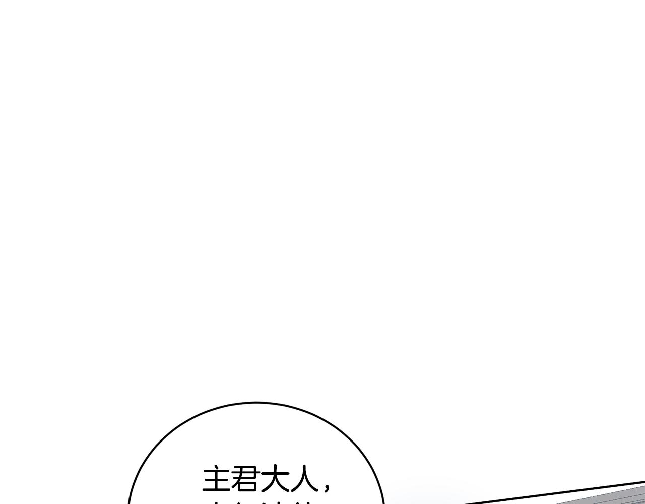 第11话 醉酒公爵(1/3)-第11话