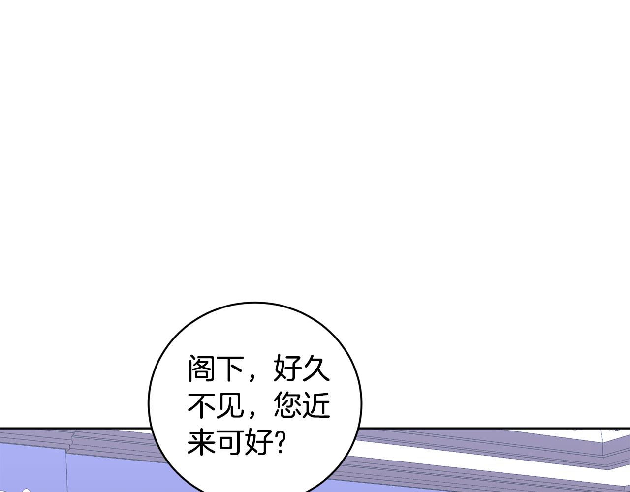 第11话 醉酒公爵(1/3)-第11话