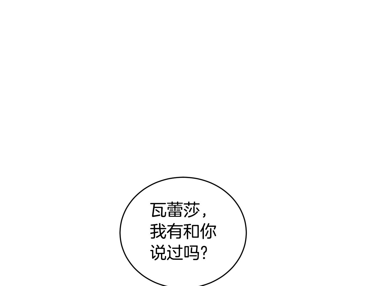 第13话 宴会意外(1/3)-第13话