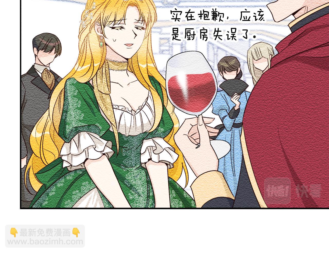 第13话 宴会意外(1/3)-第13话