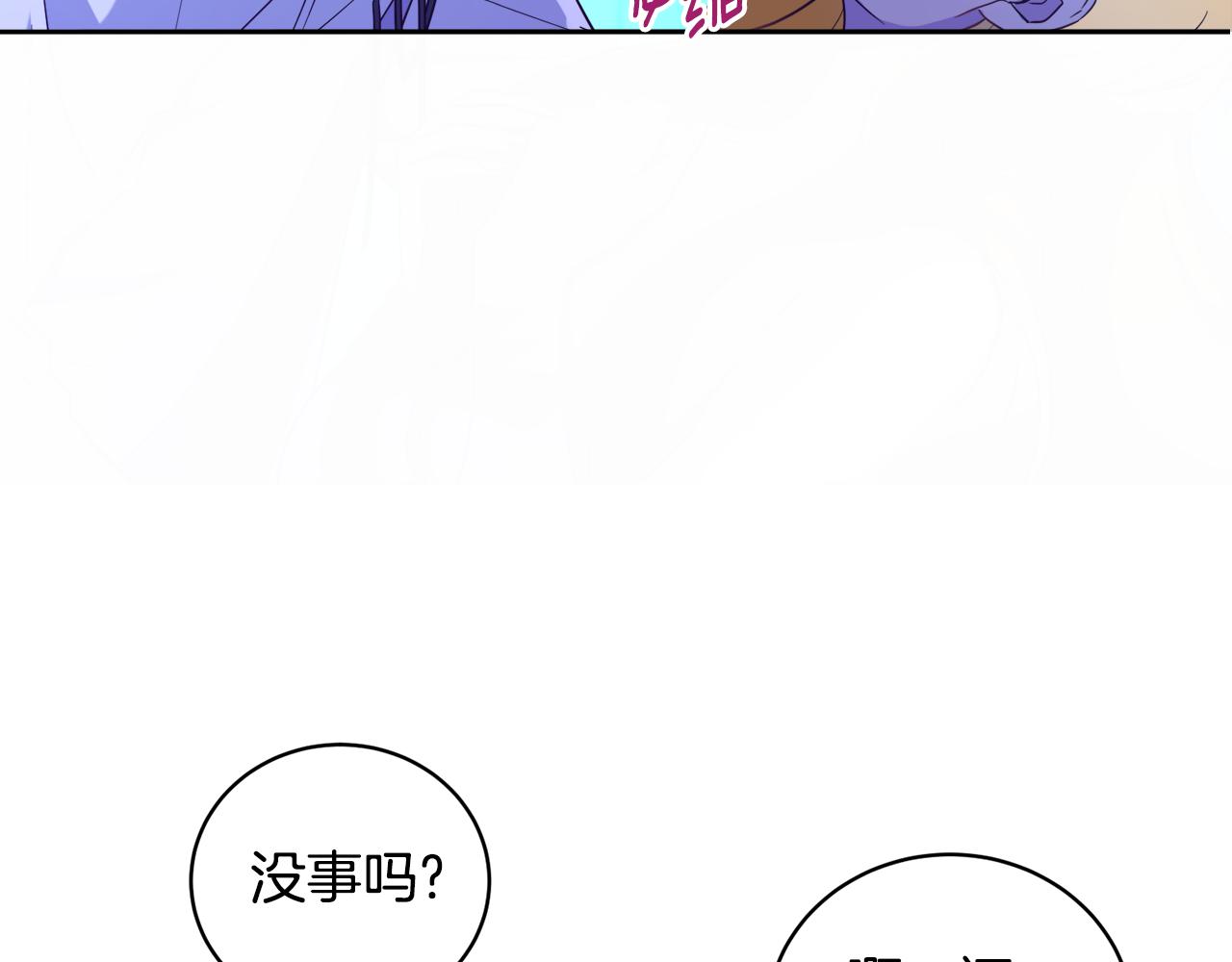 第13话 宴会意外(1/3)-第13话