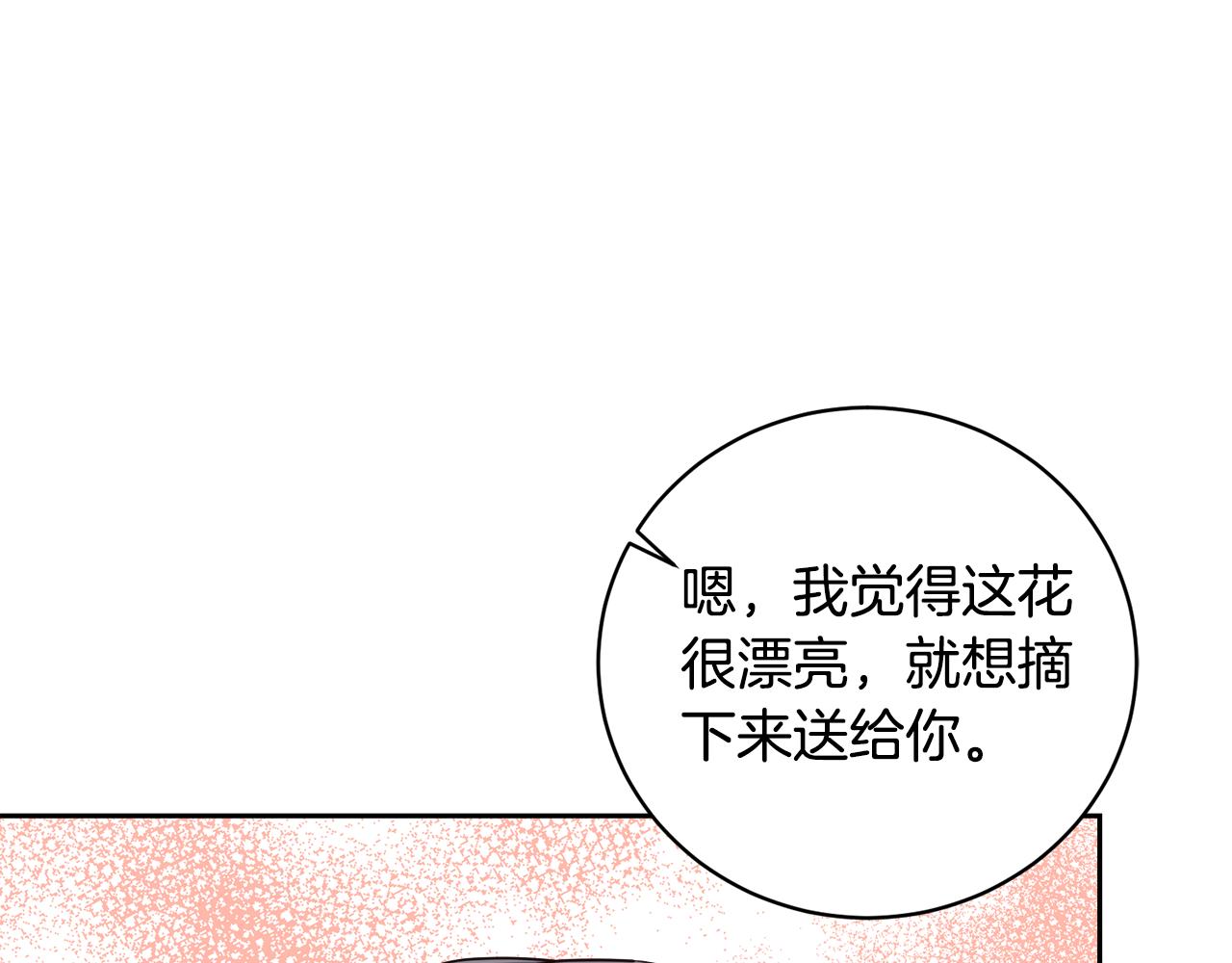 第15话 告密者(1/4)-第15话