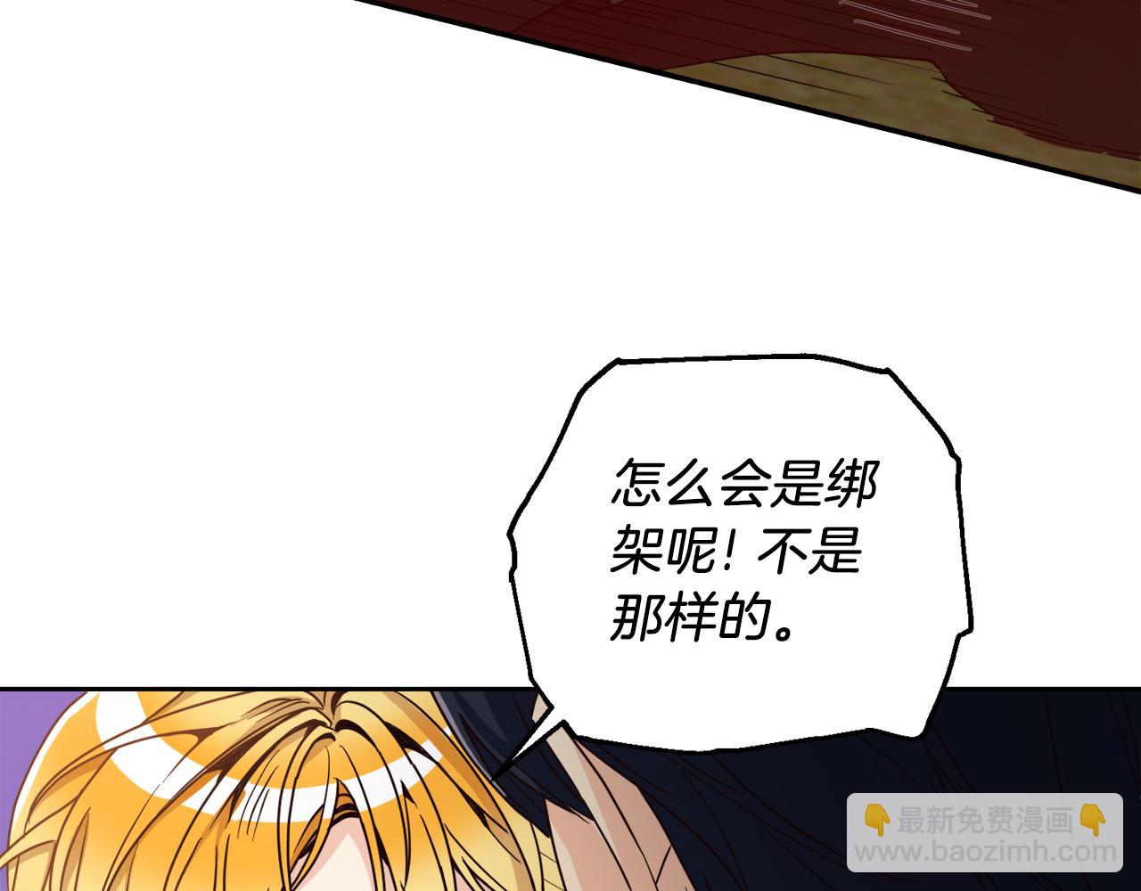 第17话 不要碰我！(1/3)-第17话