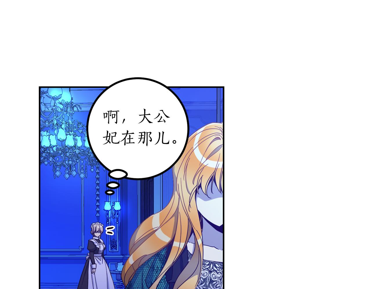 第19话 最佳逃跑机会(1/3)-第19话