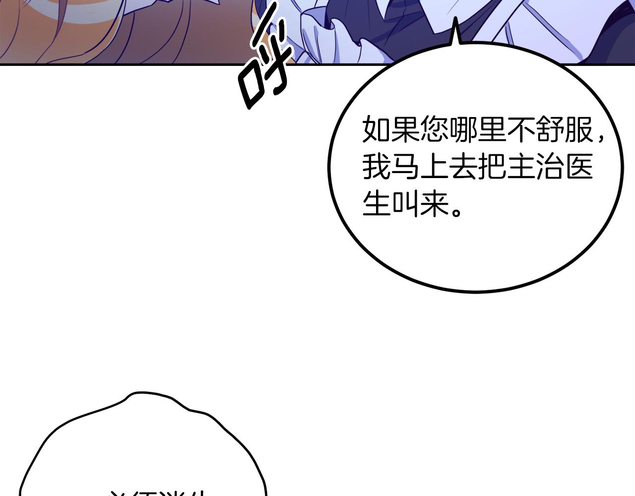 第19话 最佳逃跑机会(1/3)-第19话