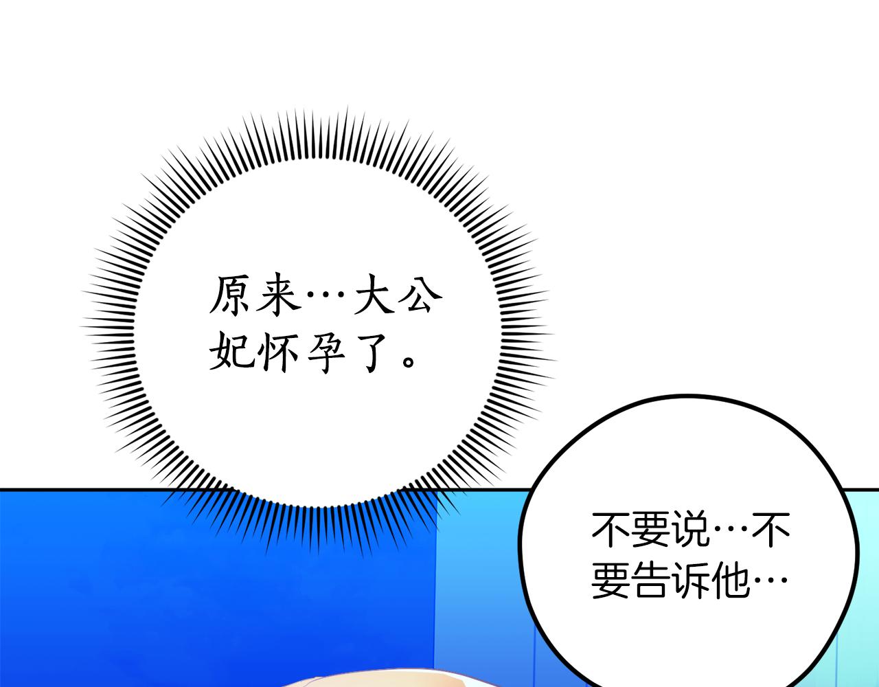 第19话 最佳逃跑机会(1/3)-第19话