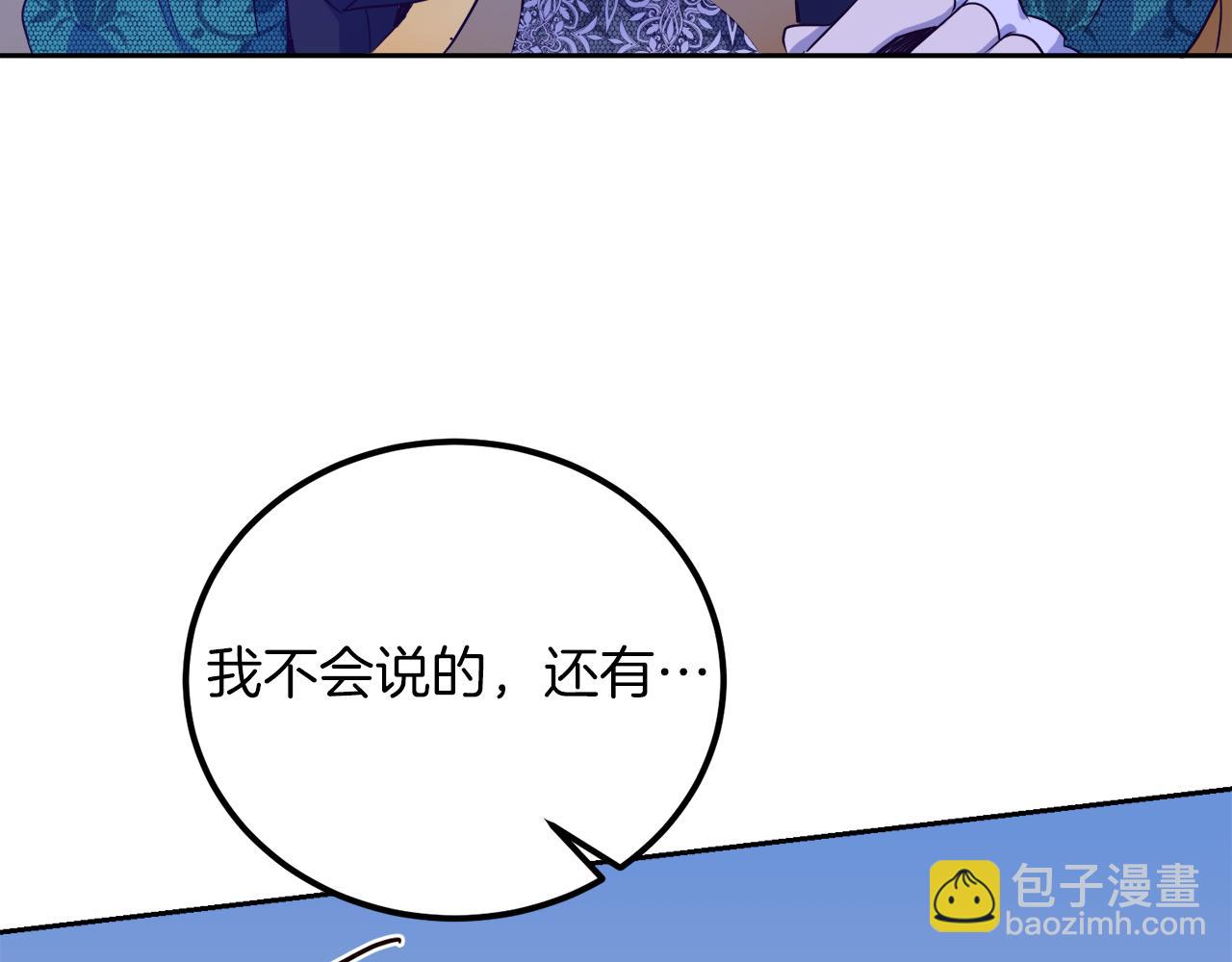 第19话 最佳逃跑机会(1/3)-第19话