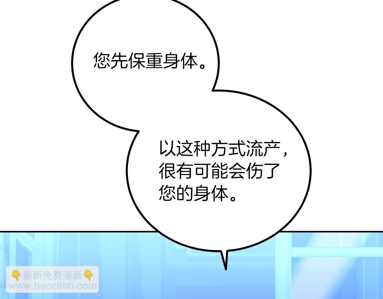 第19话 最佳逃跑机会(1/3)-第19话
