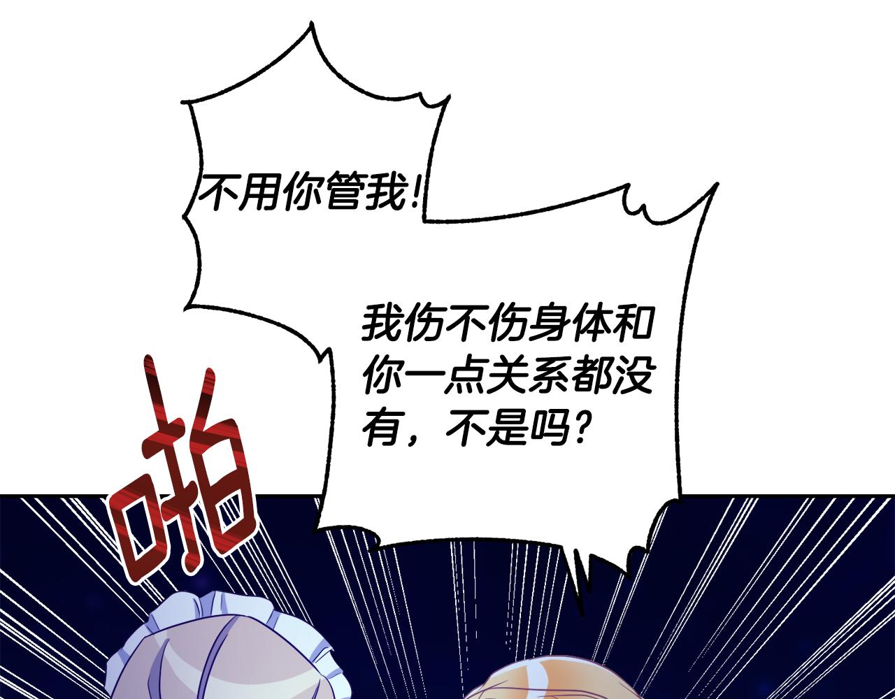 第19话 最佳逃跑机会(1/3)-第19话