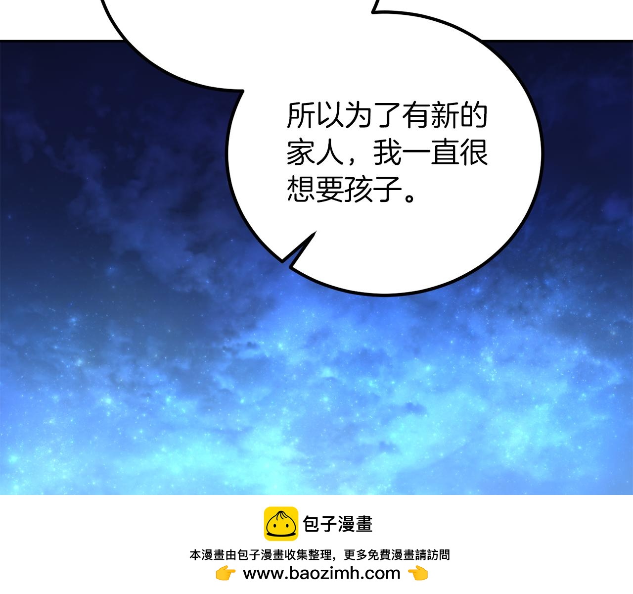 第19话 最佳逃跑机会(1/3)-第19话