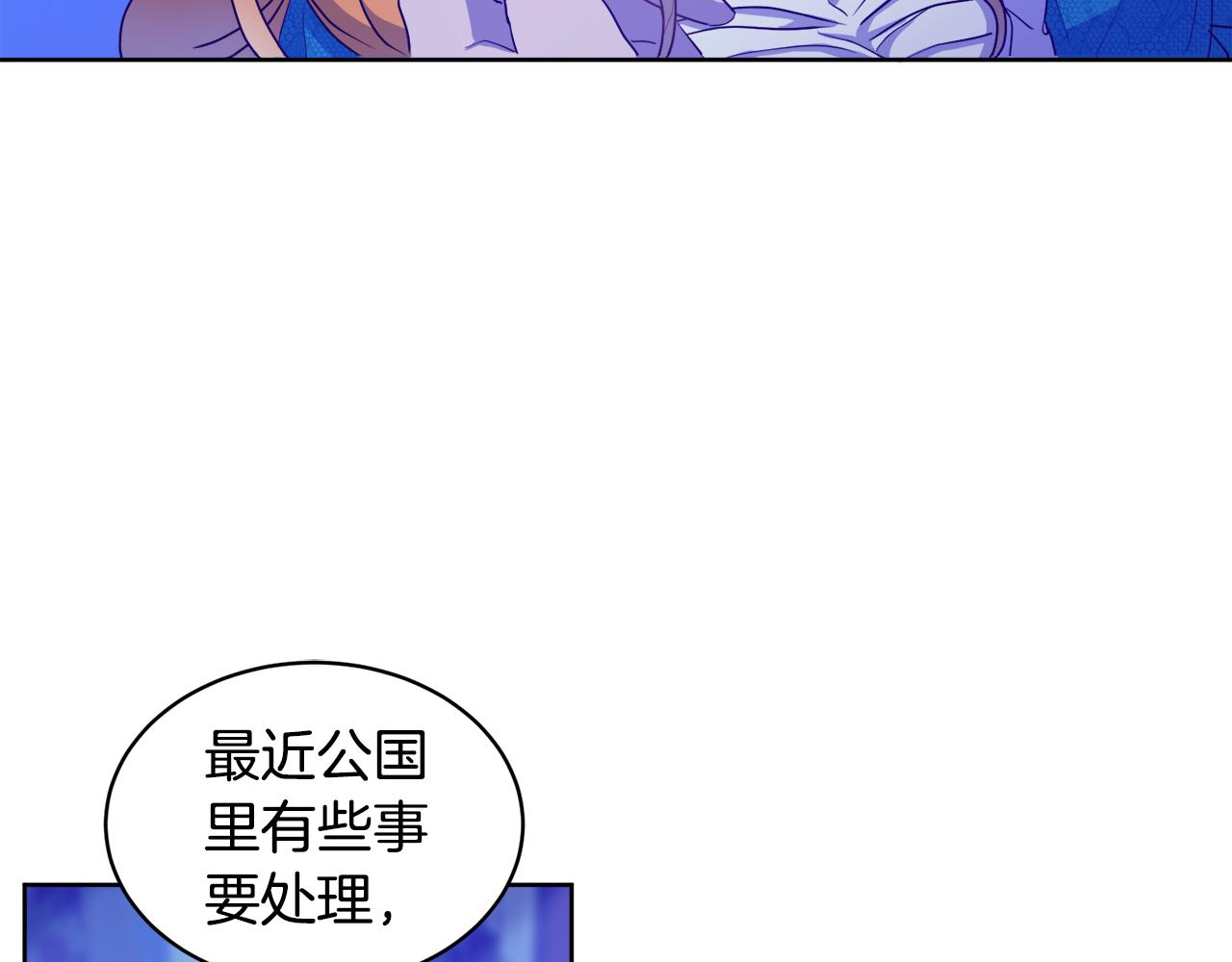 第3话 如此心动(1/3)-第3话