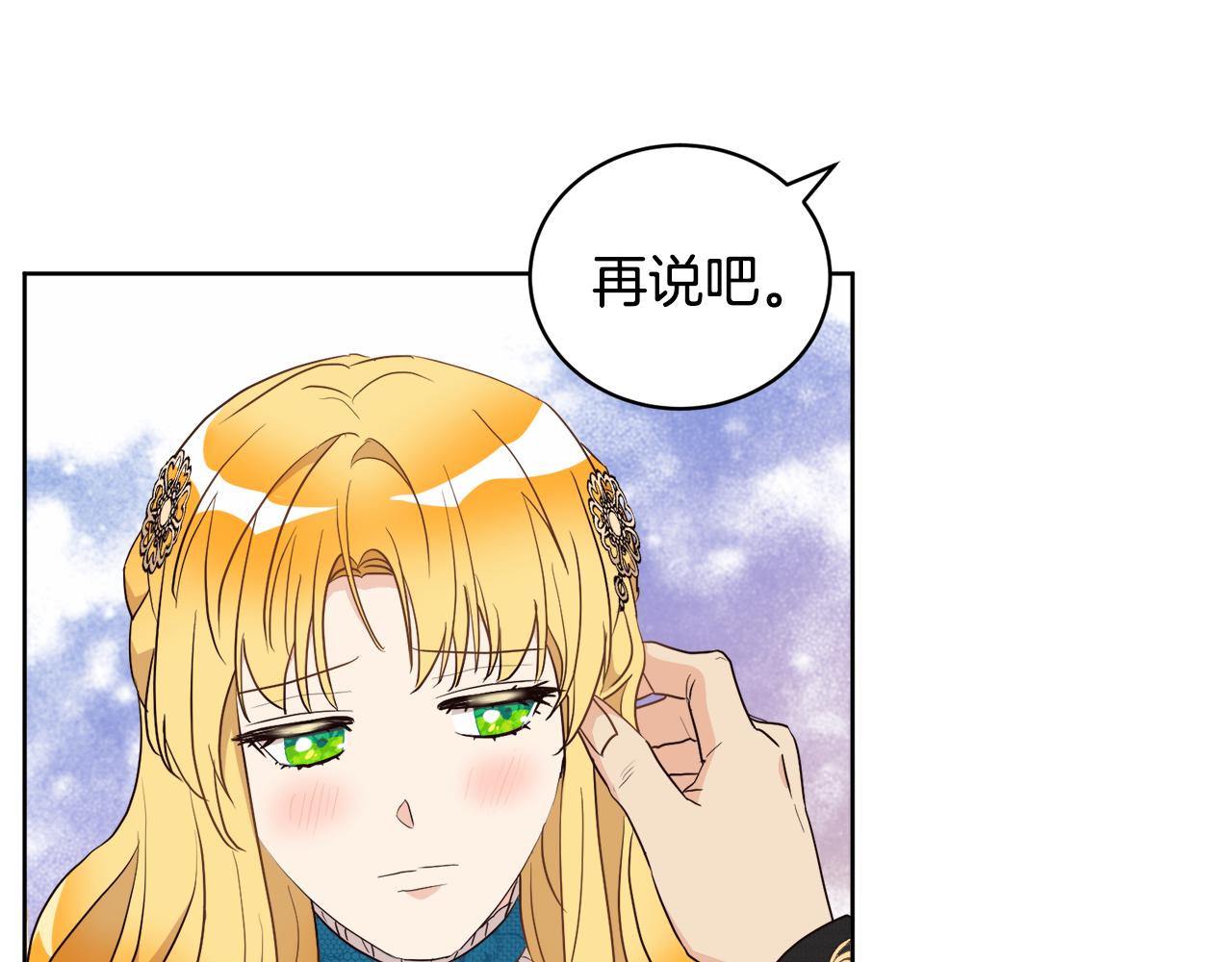 第3话 如此心动(1/3)-第3话